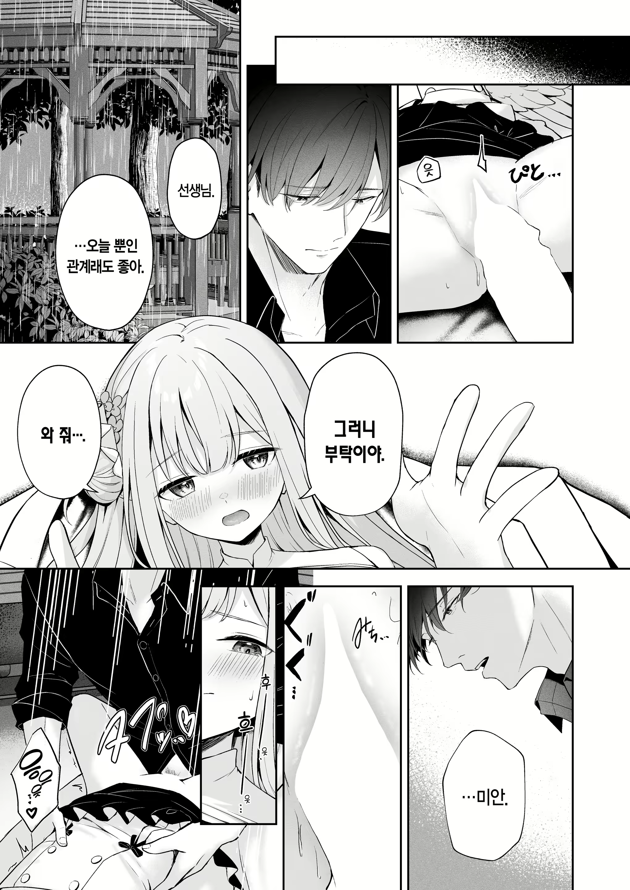 Content 2650595 - 24 페이지