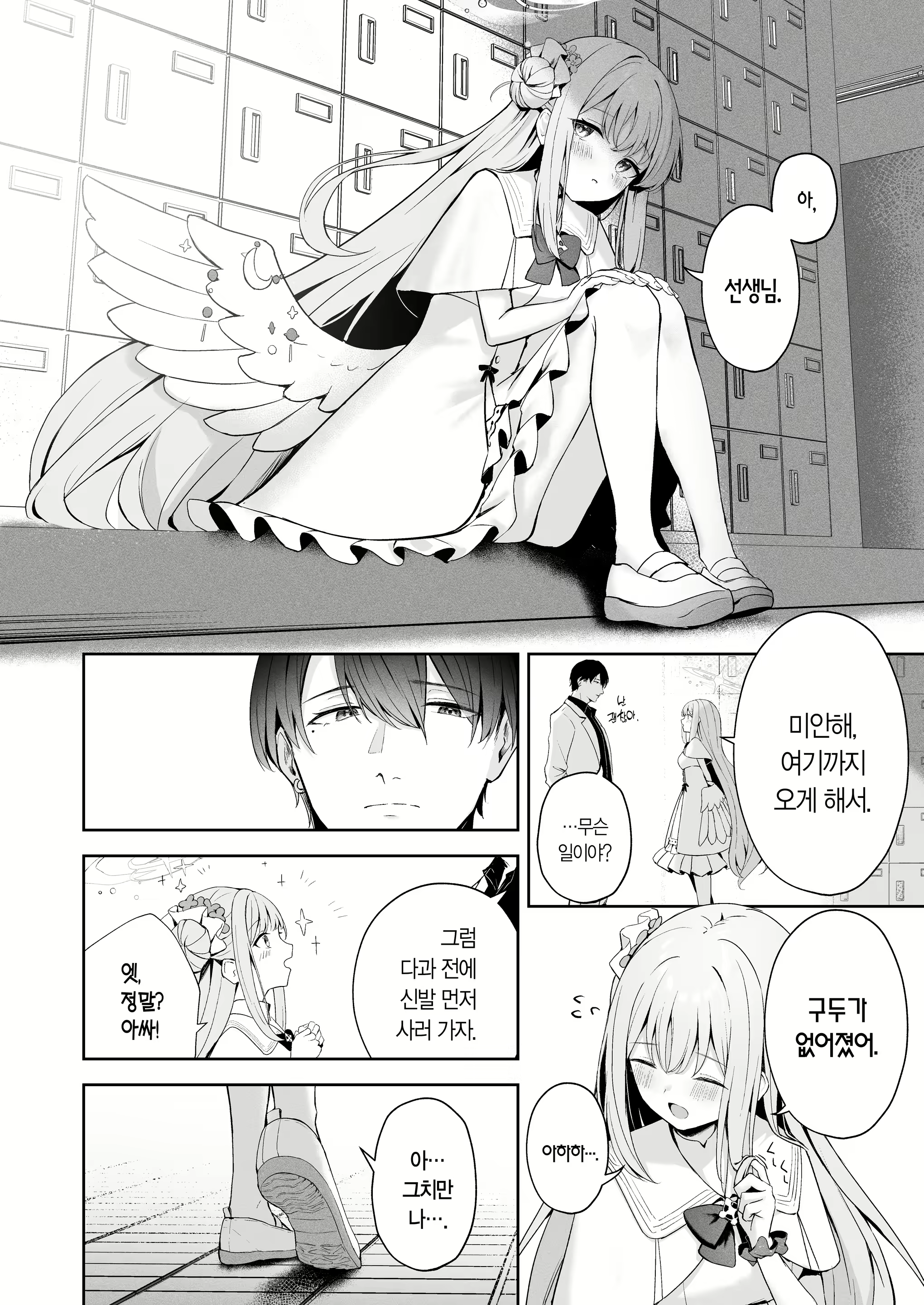 Content 2650595 - 7 페이지