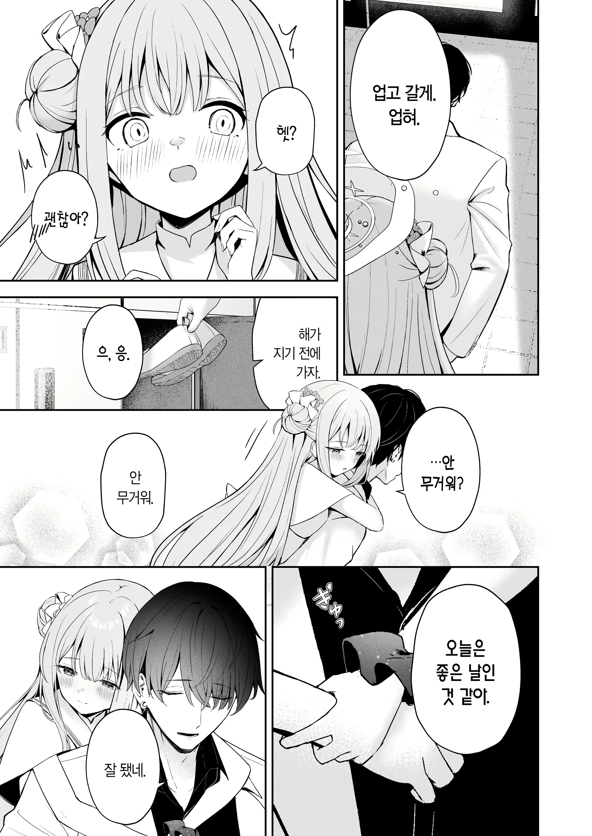 Content 2650595 - 8 페이지