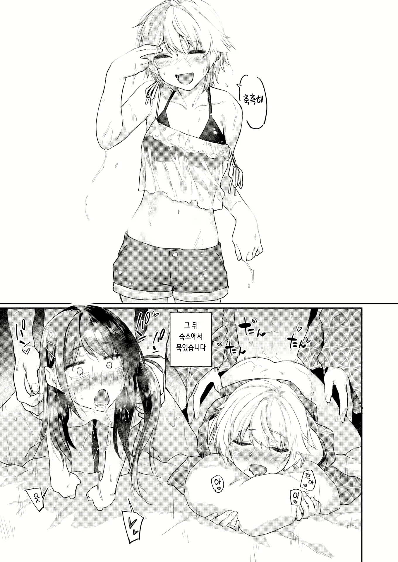 Content 2650905 - 11 페이지