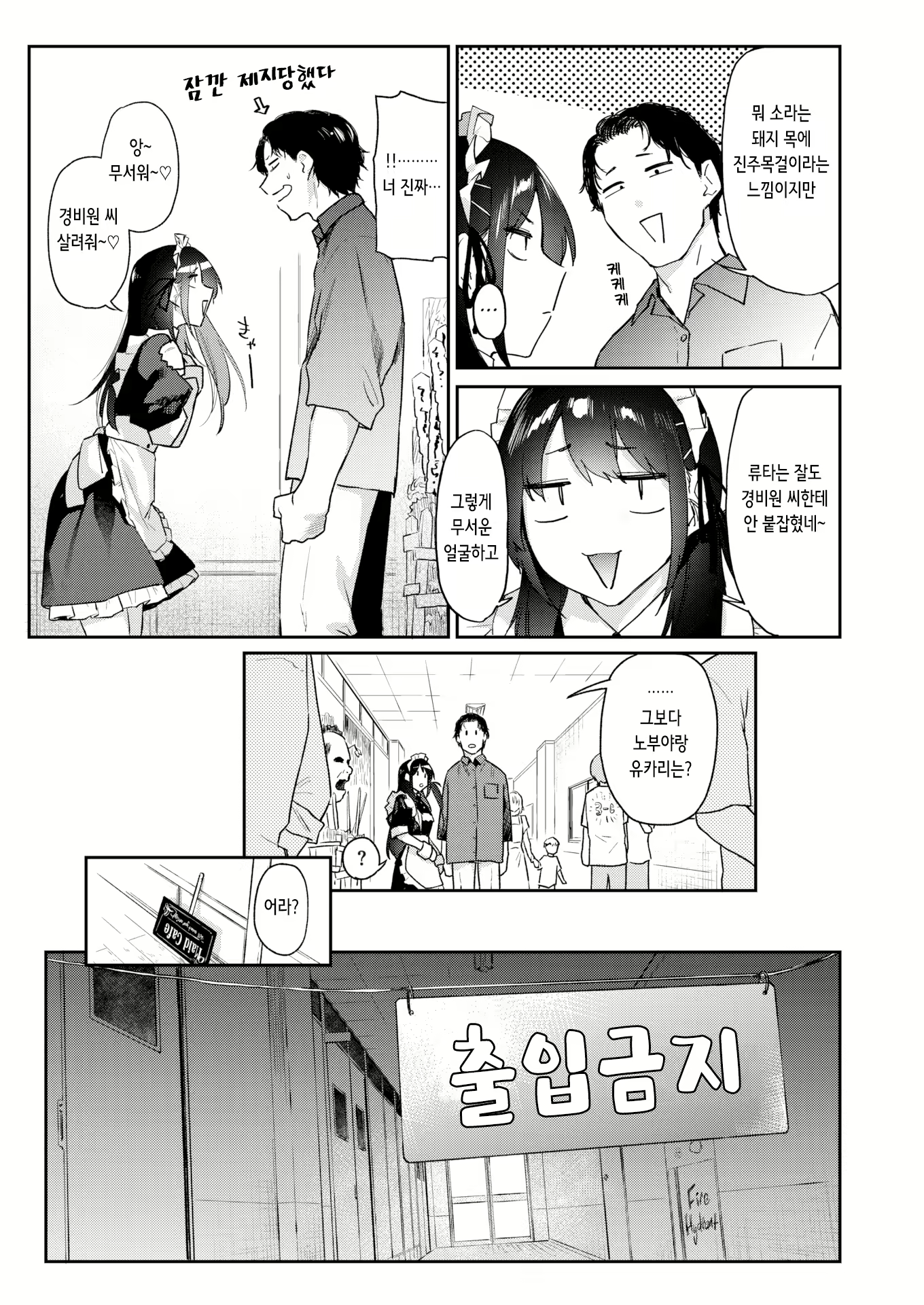 Content 2650905 - 3 페이지