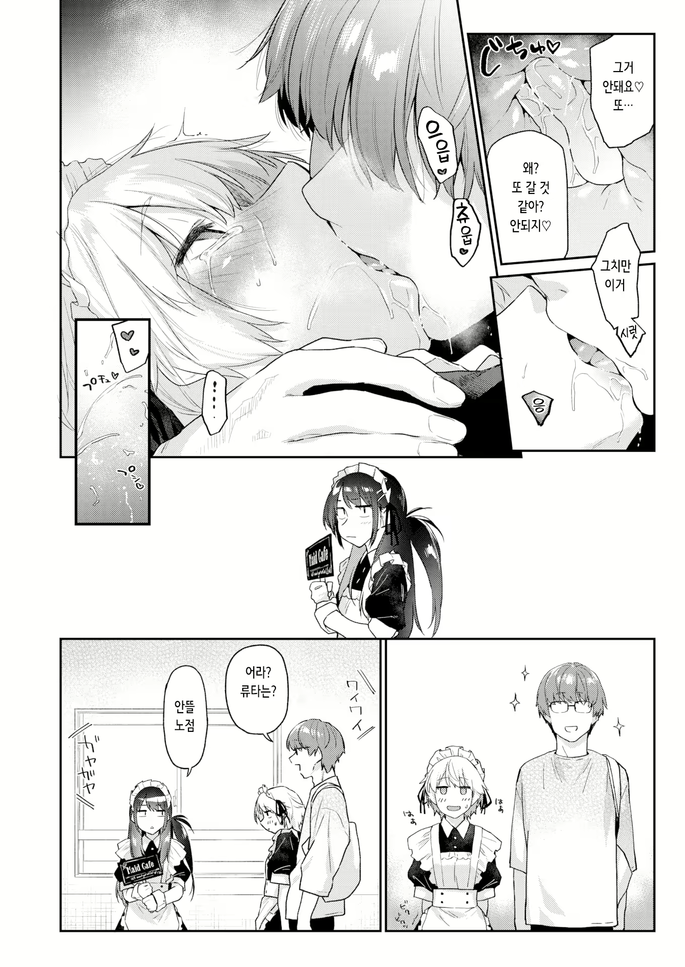 Content 2650905 - 8 페이지