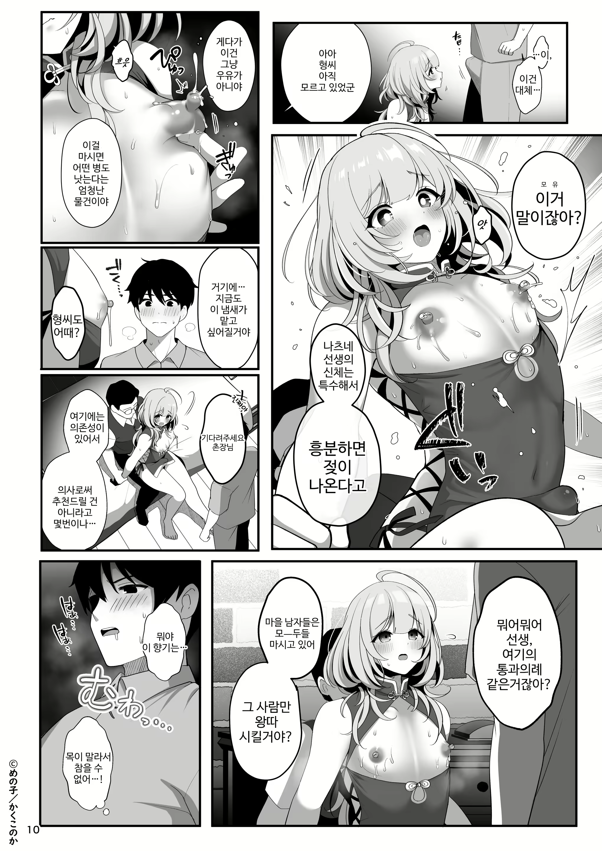 Content 2651243 - 11 페이지
