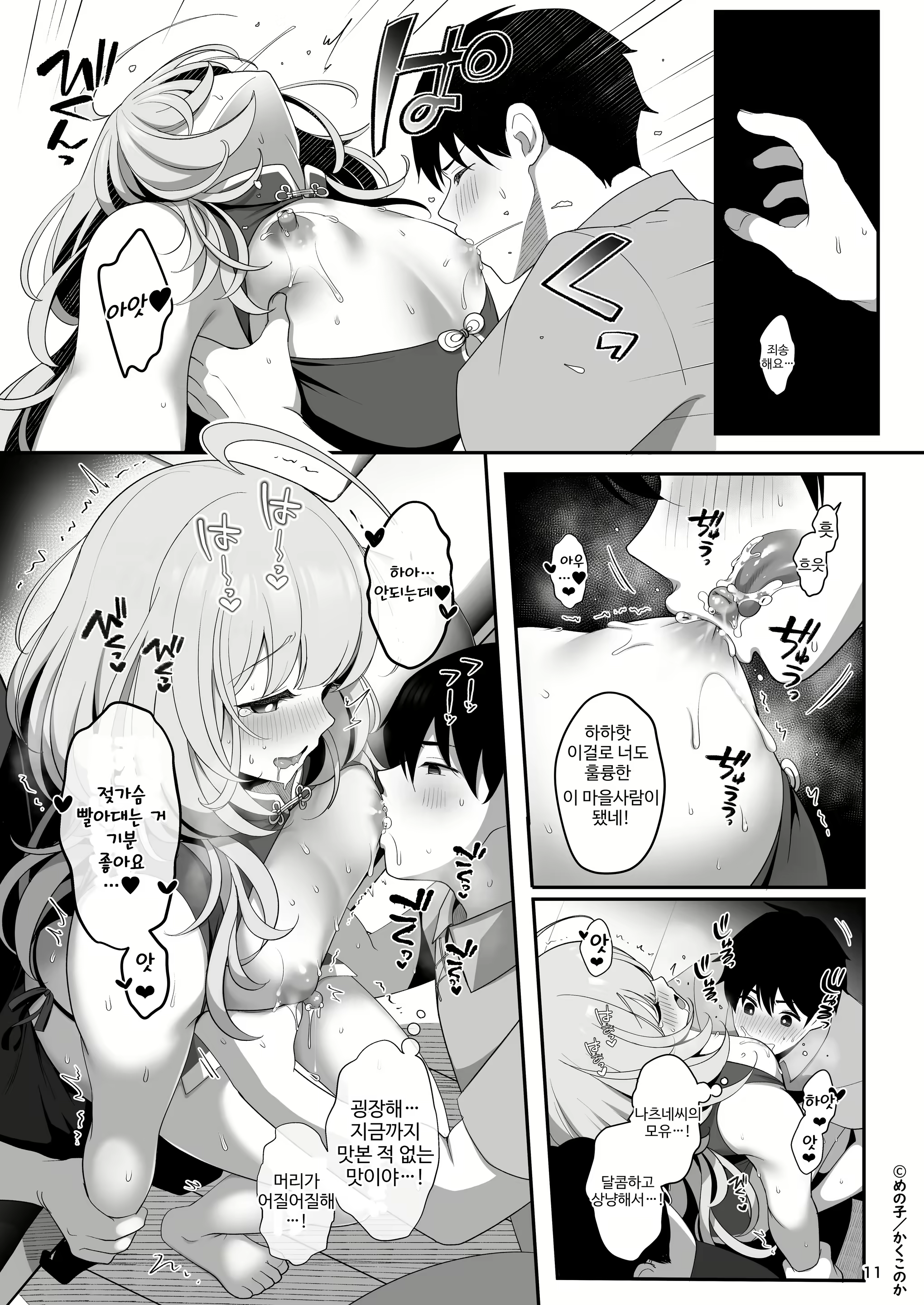 Content 2651243 - 12 페이지