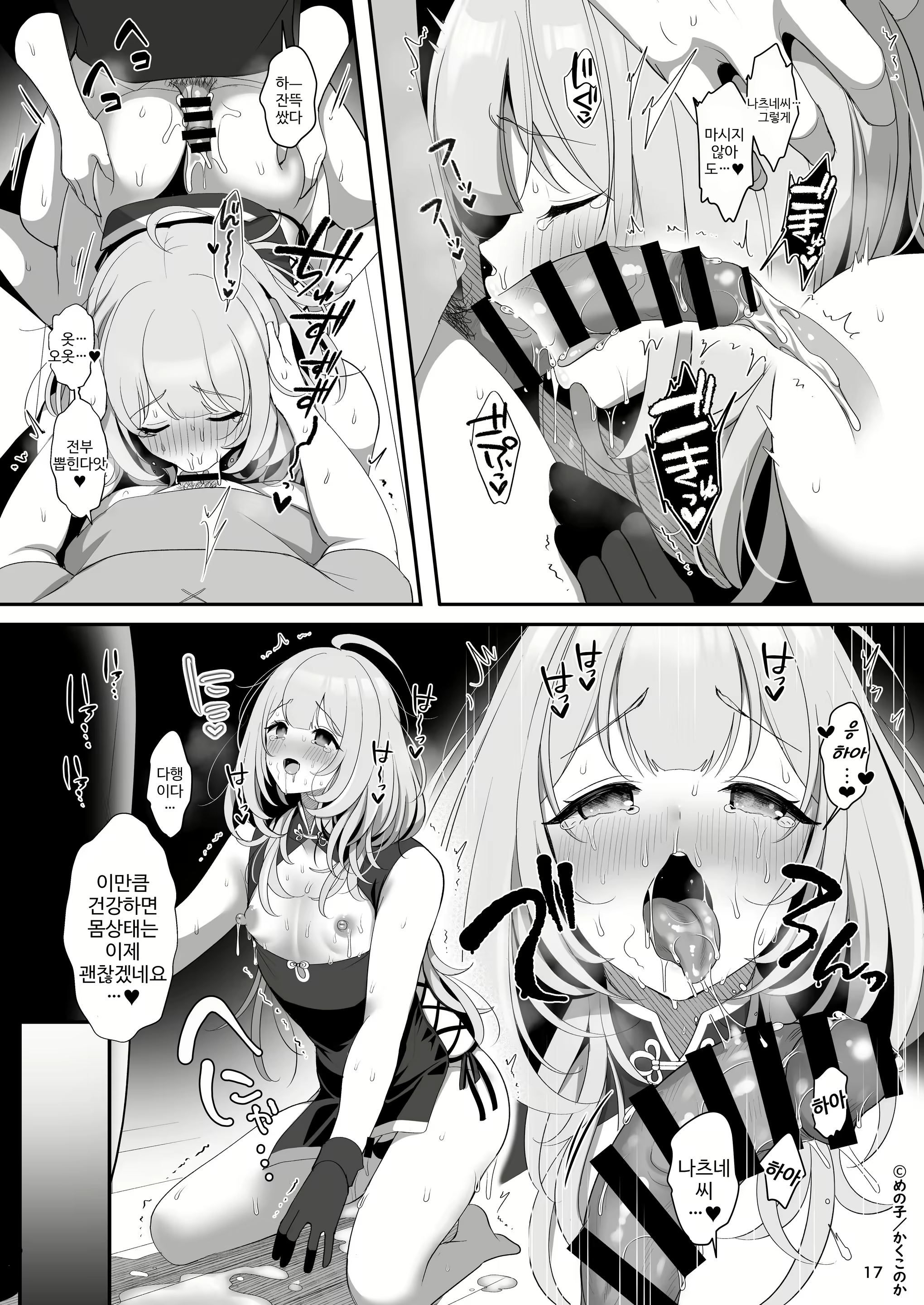 Content 2651243 - 18 페이지