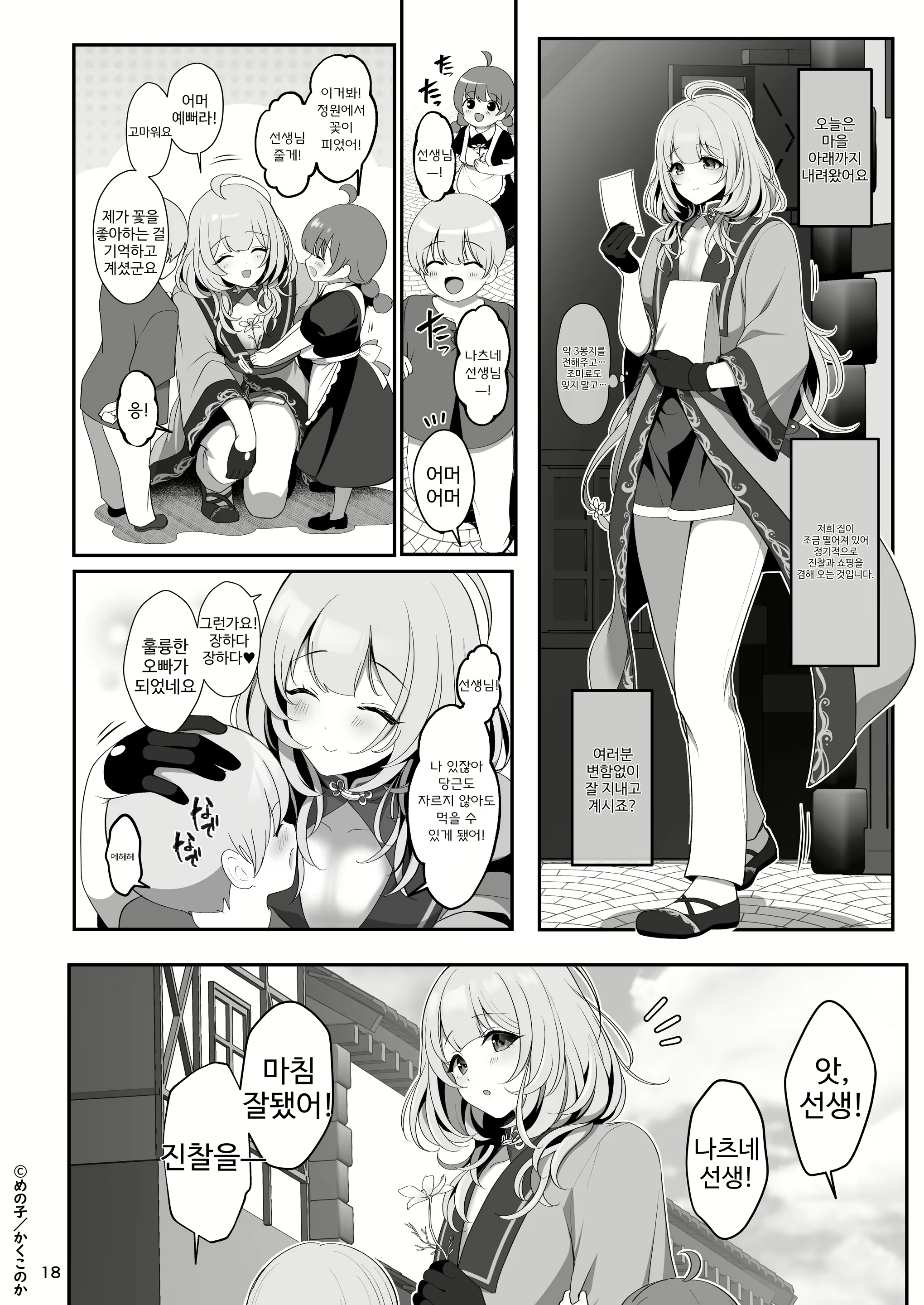 Content 2651243 - 19 페이지