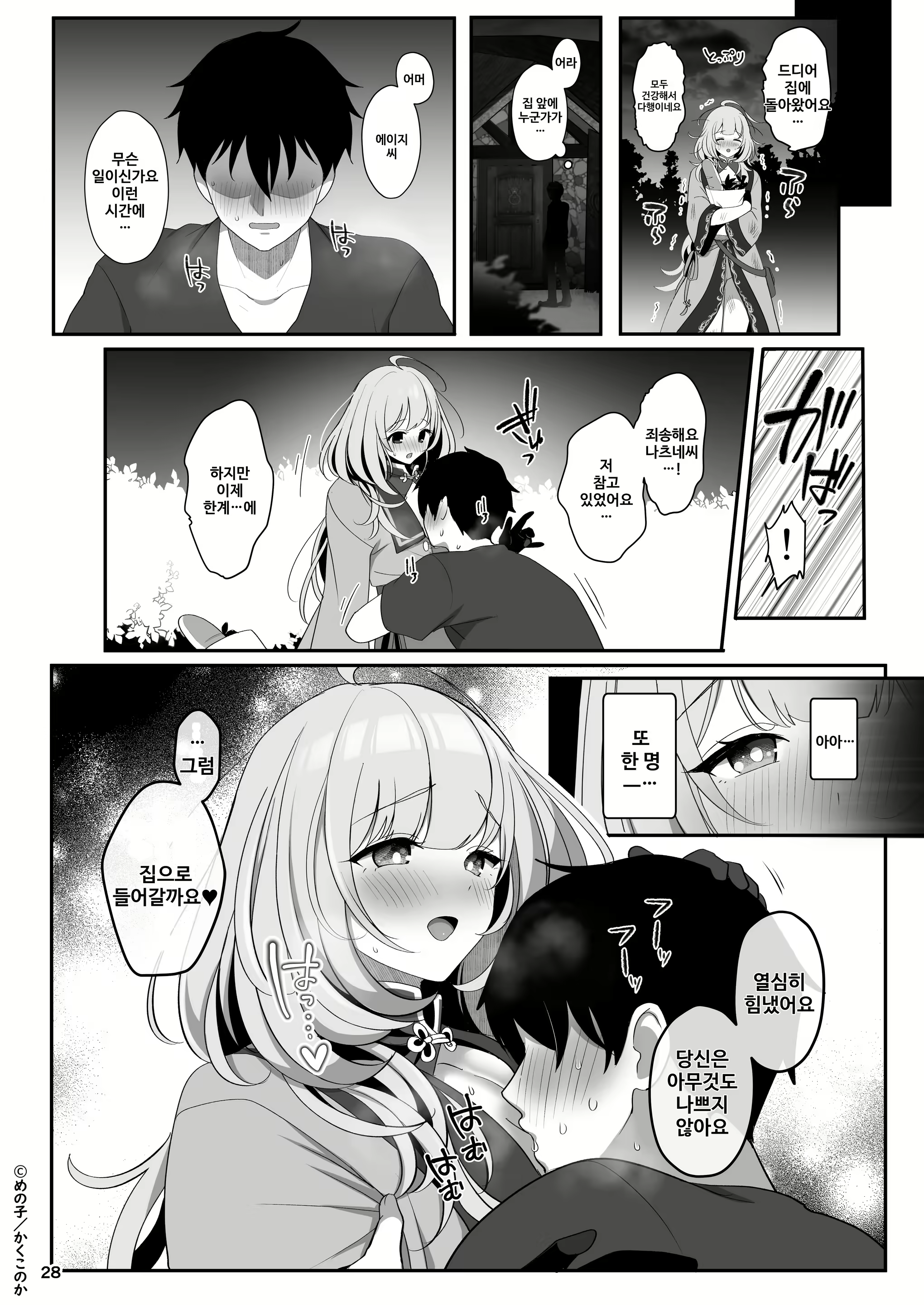 Content 2651243 - 29 페이지