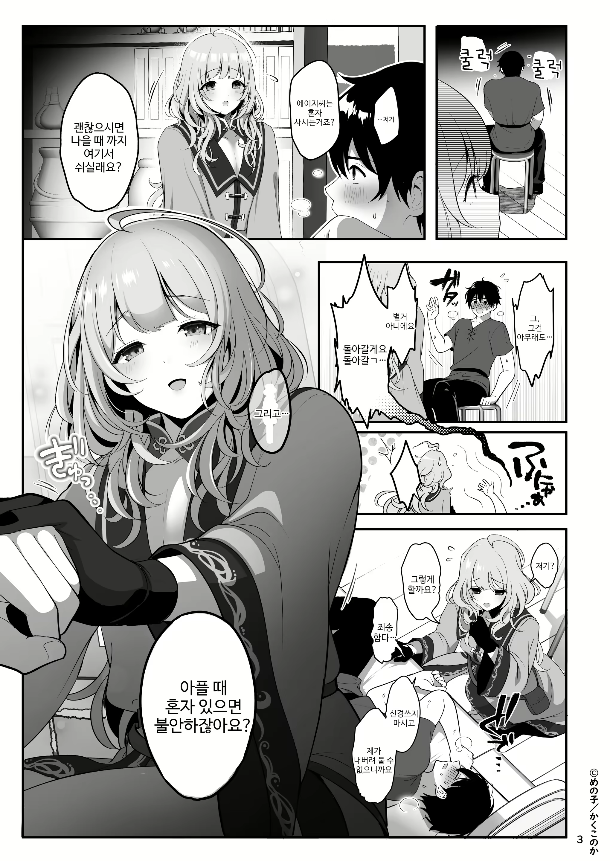 Content 2651243 - 4 페이지