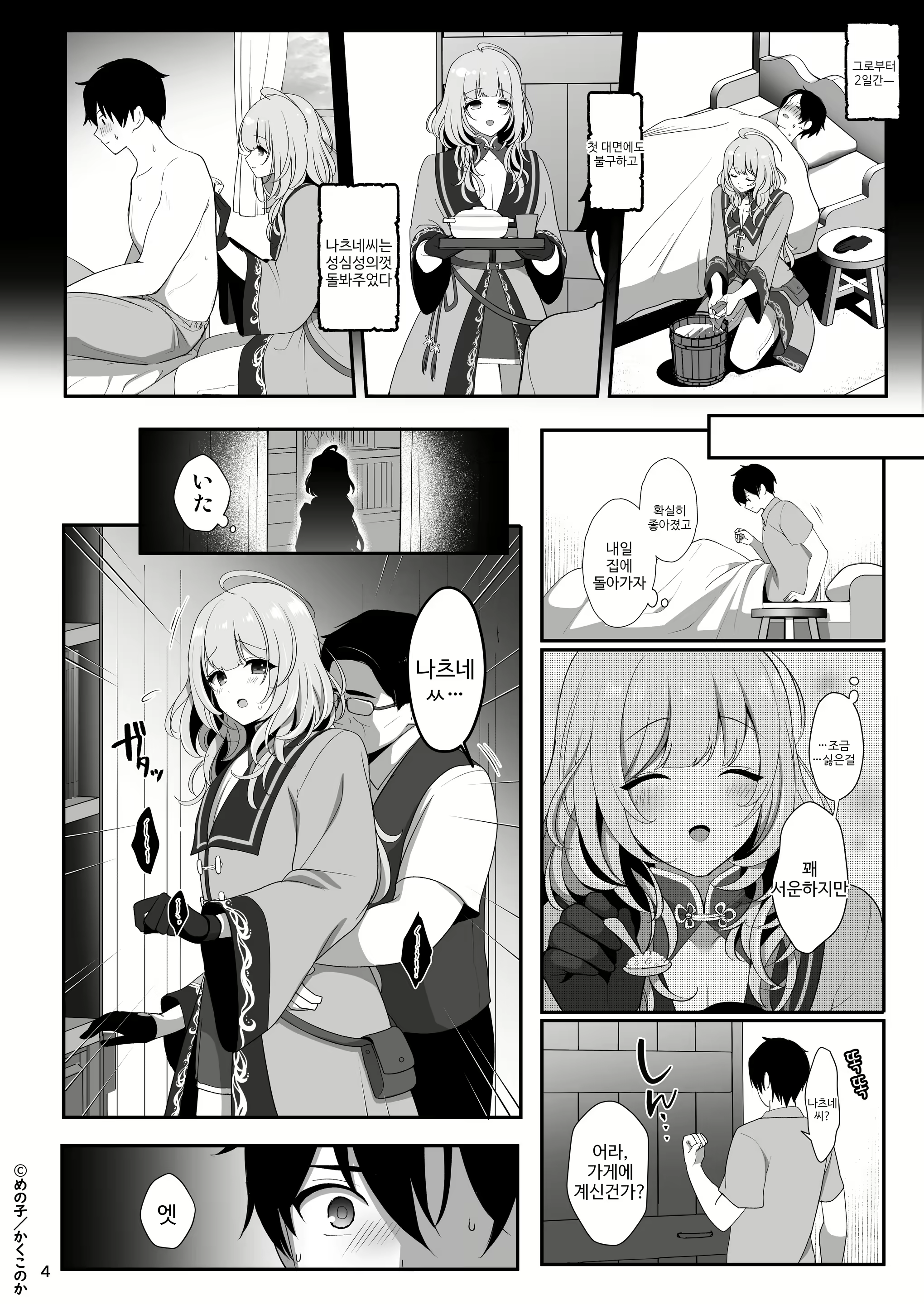 Content 2651243 - 5 페이지