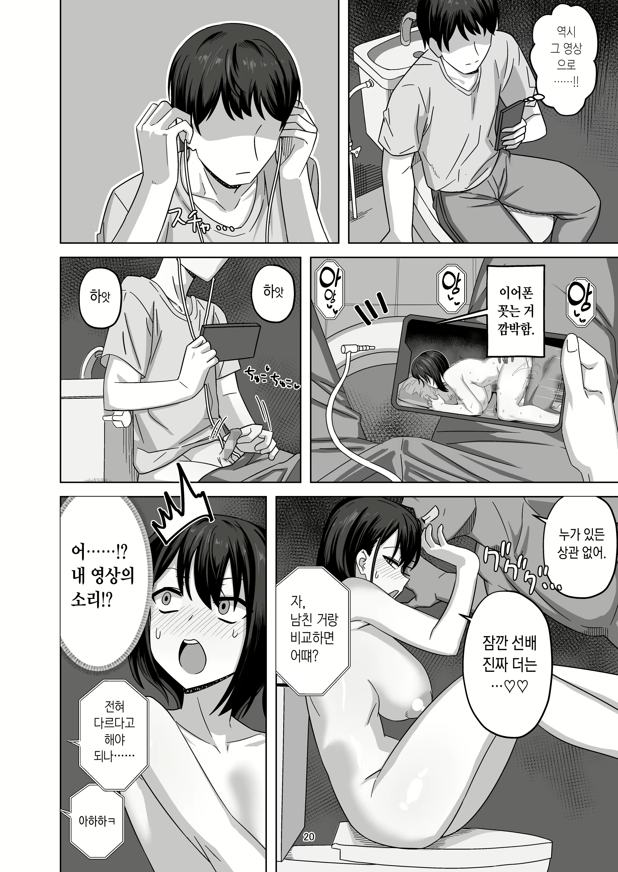 Content 2651301 - 19 페이지