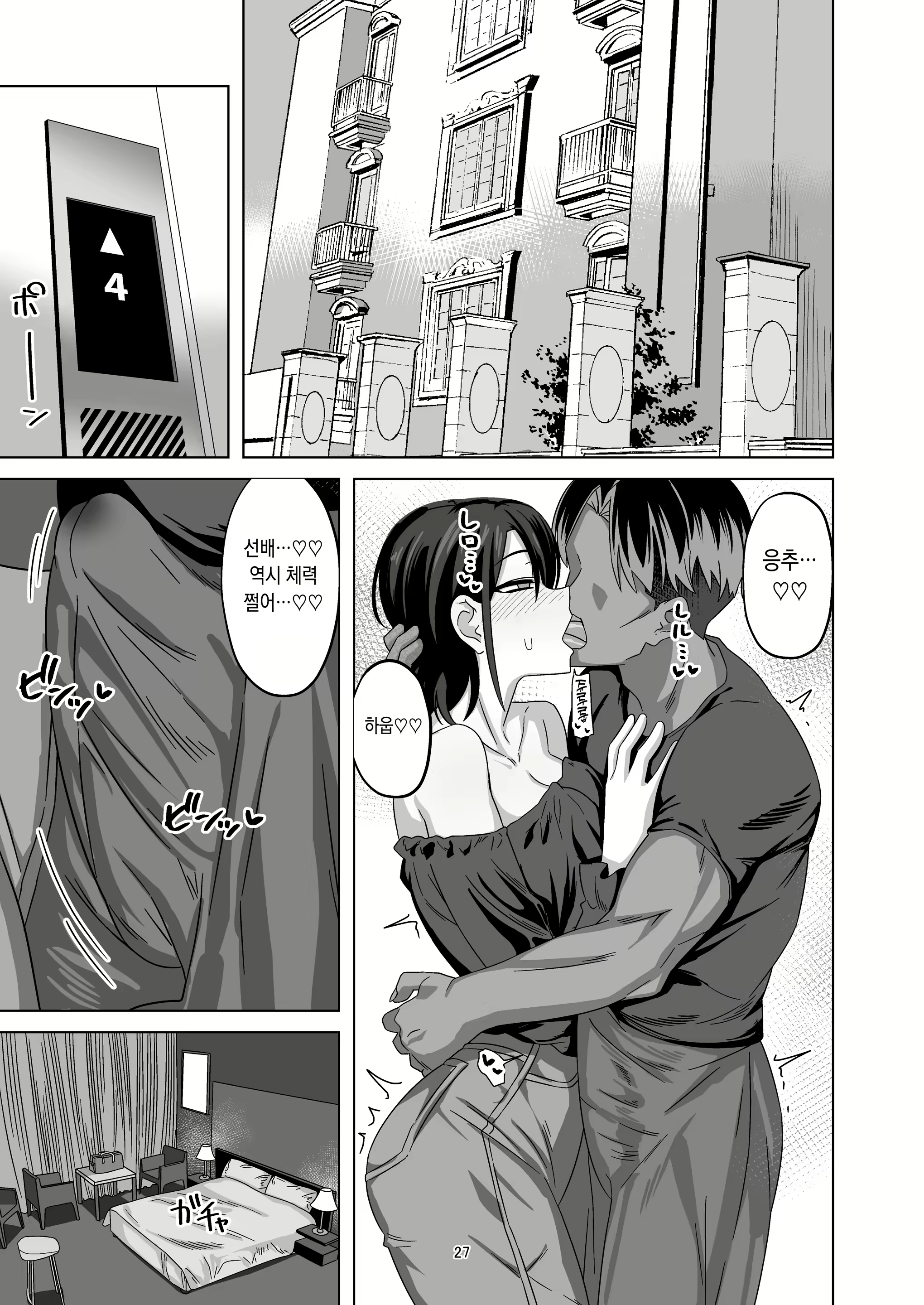 Content 2651301 - 26 페이지