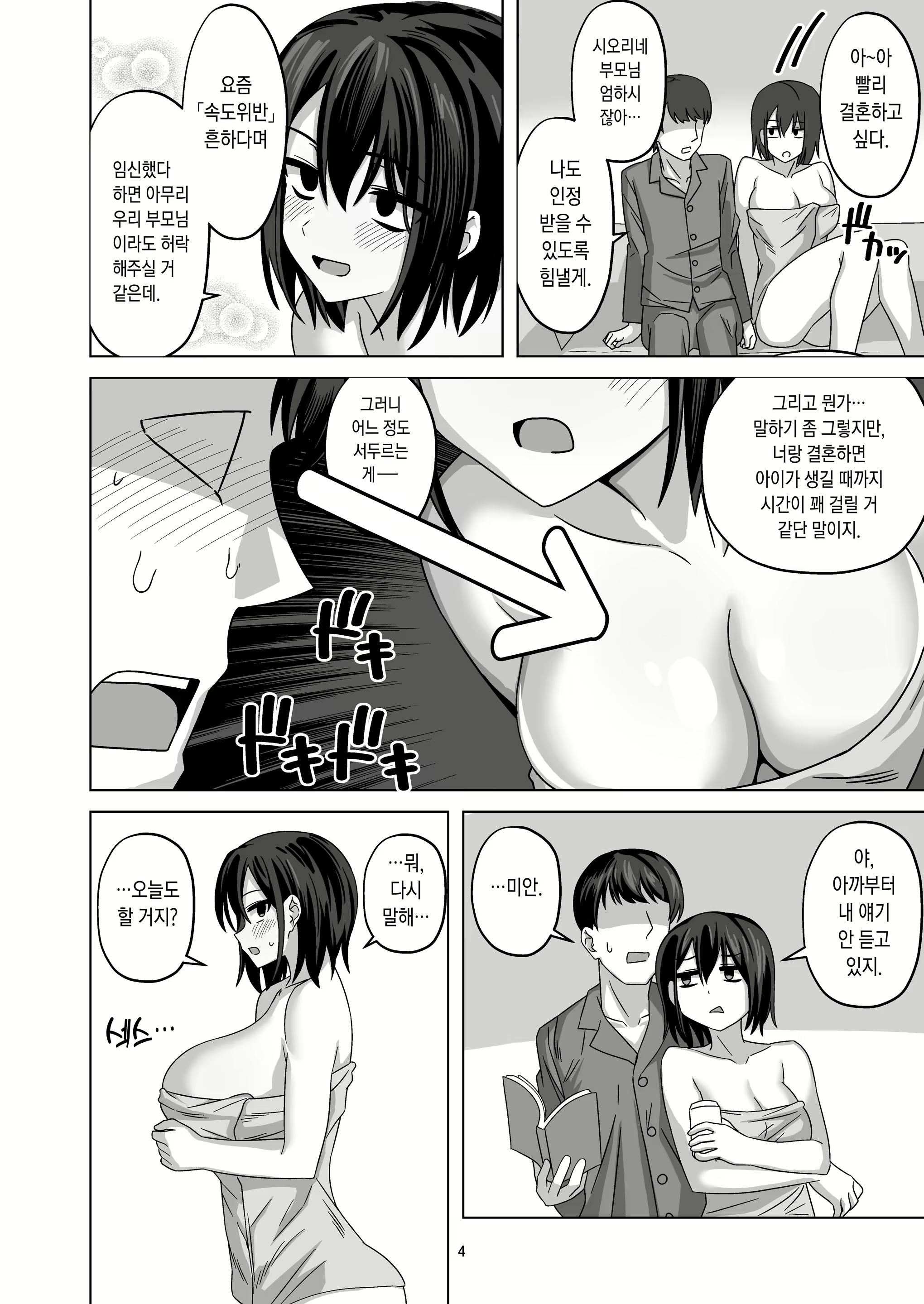 Content 2651301 - 3 페이지
