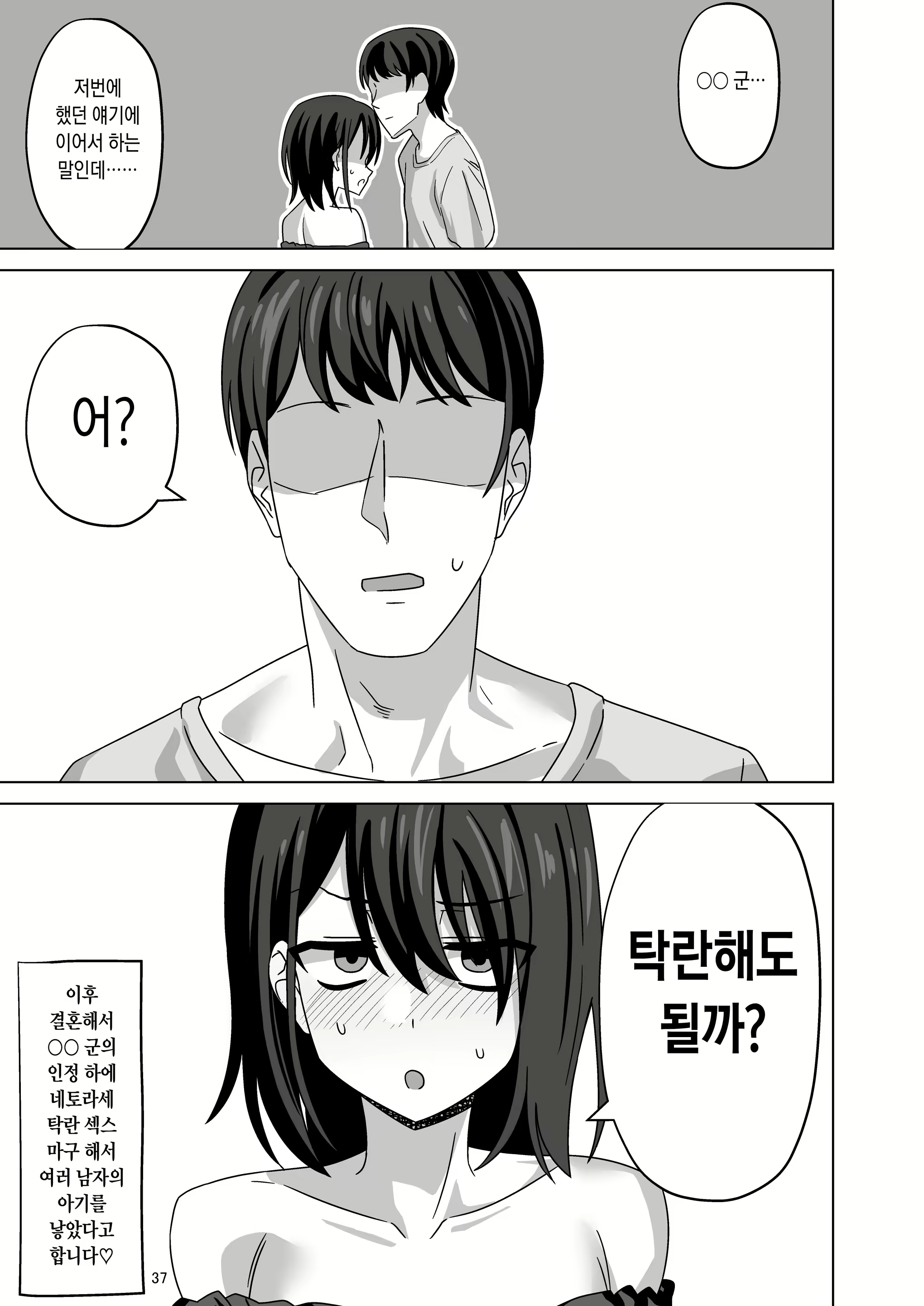 Content 2651301 - 36 페이지