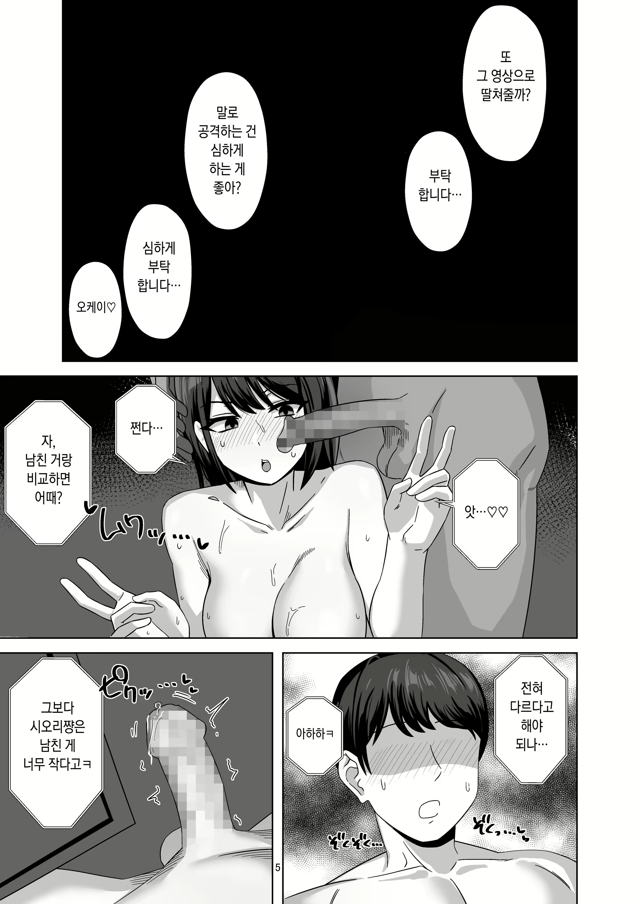 Content 2651301 - 4 페이지