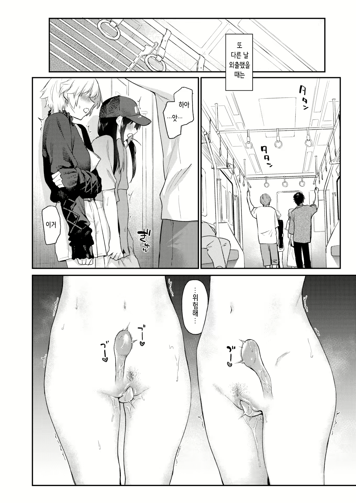 Content 2651362 - 18 페이지