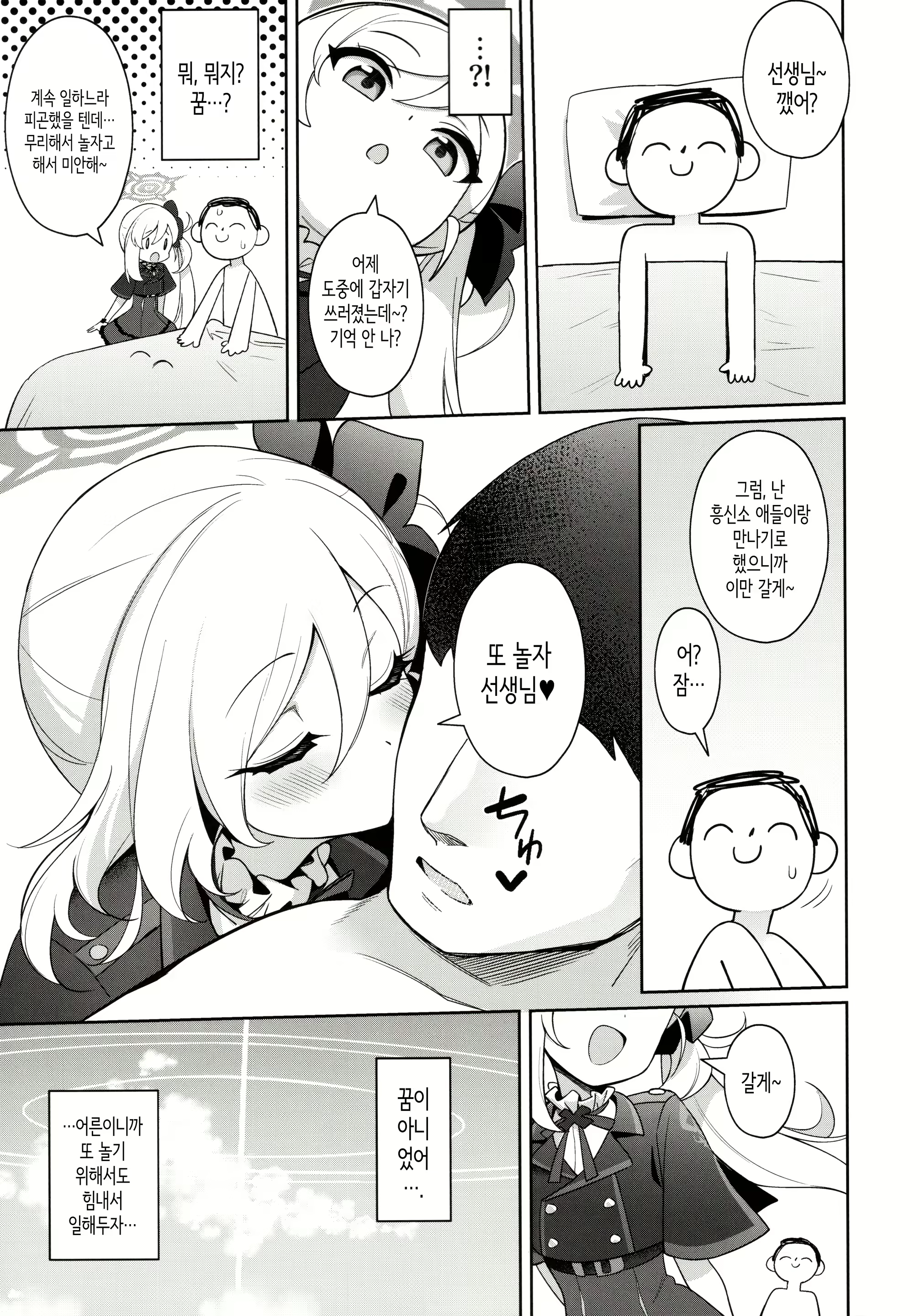 Content 2651662 - 23 페이지