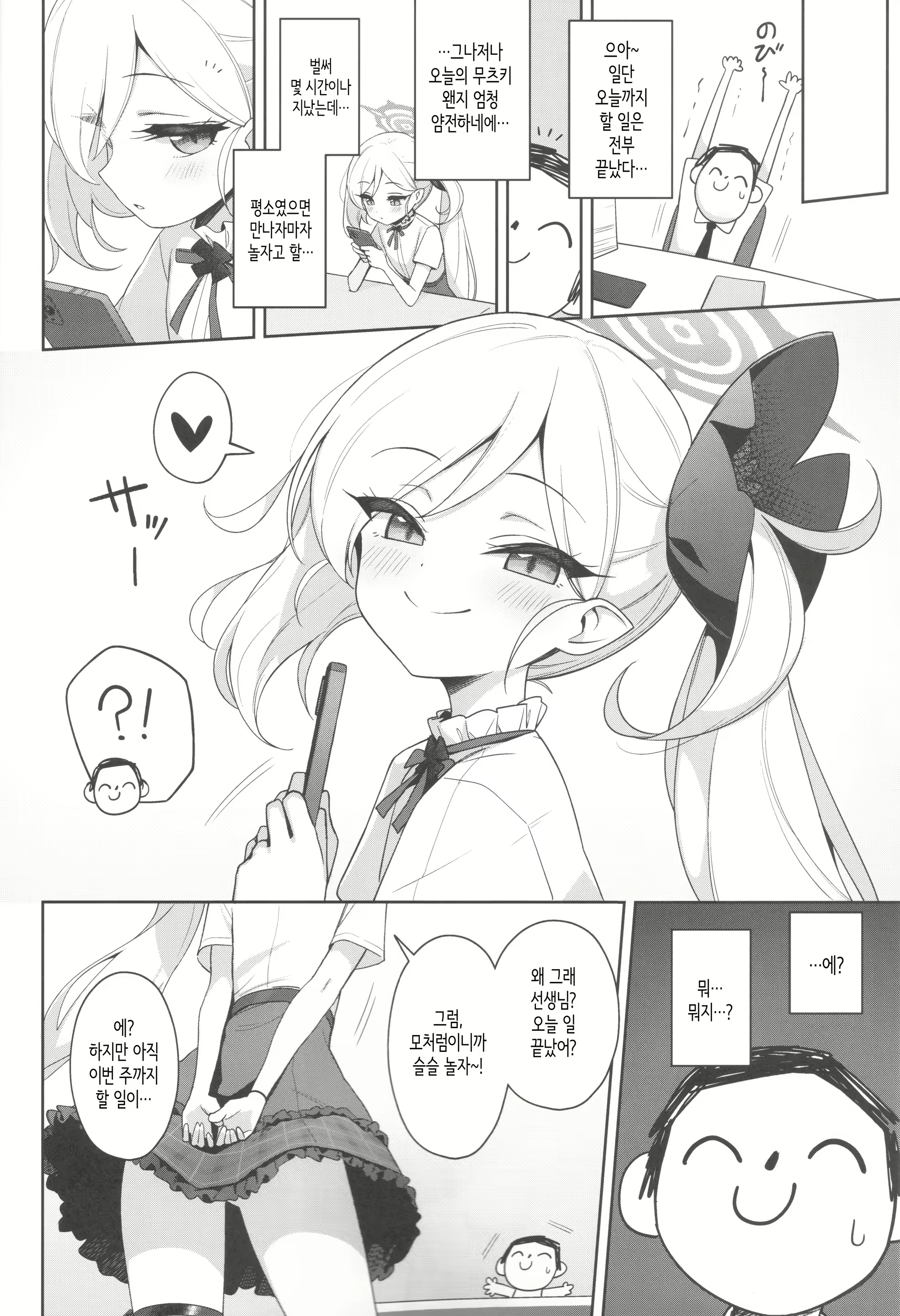 Content 2651662 - 4 페이지