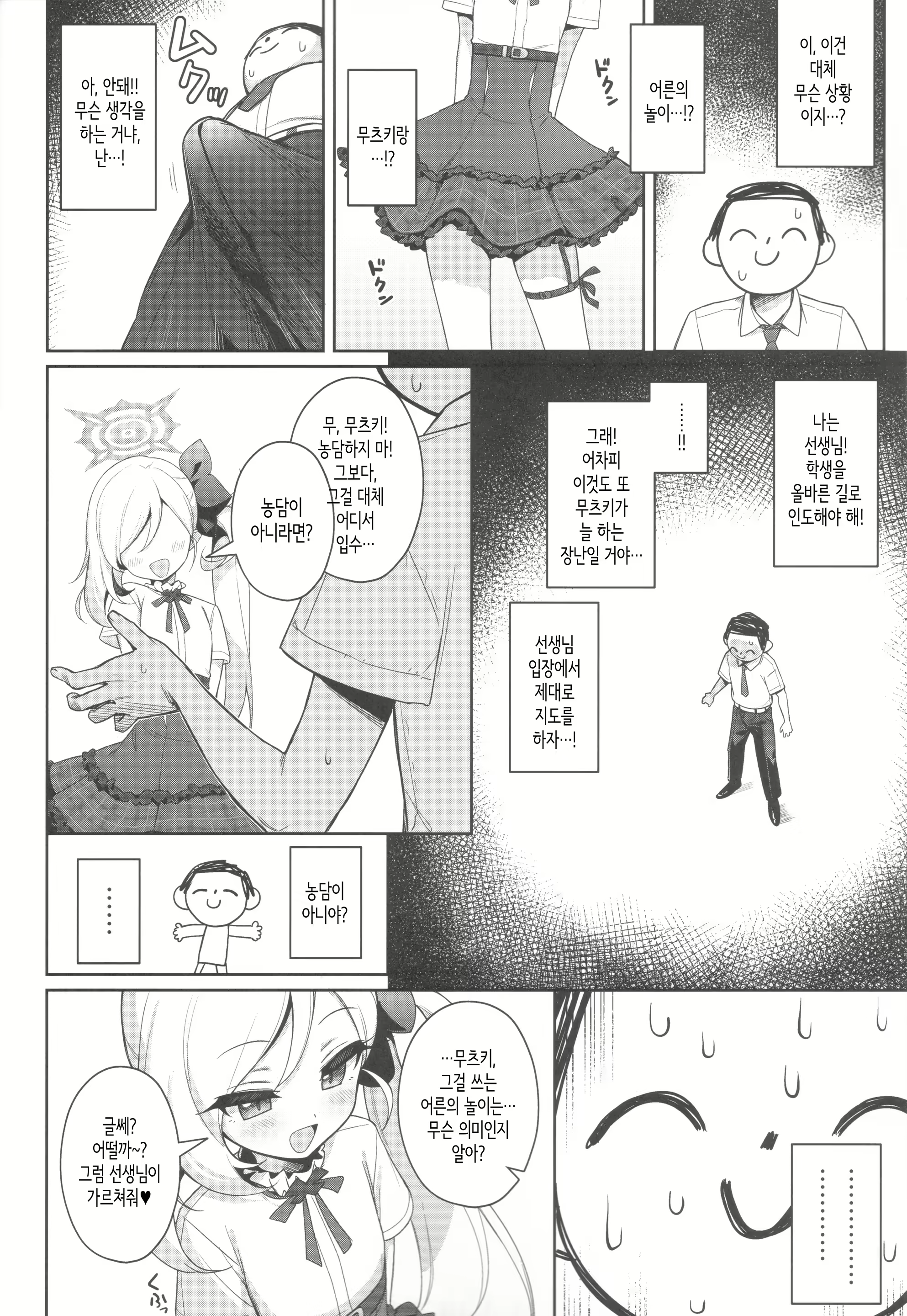 Content 2651662 - 6 페이지