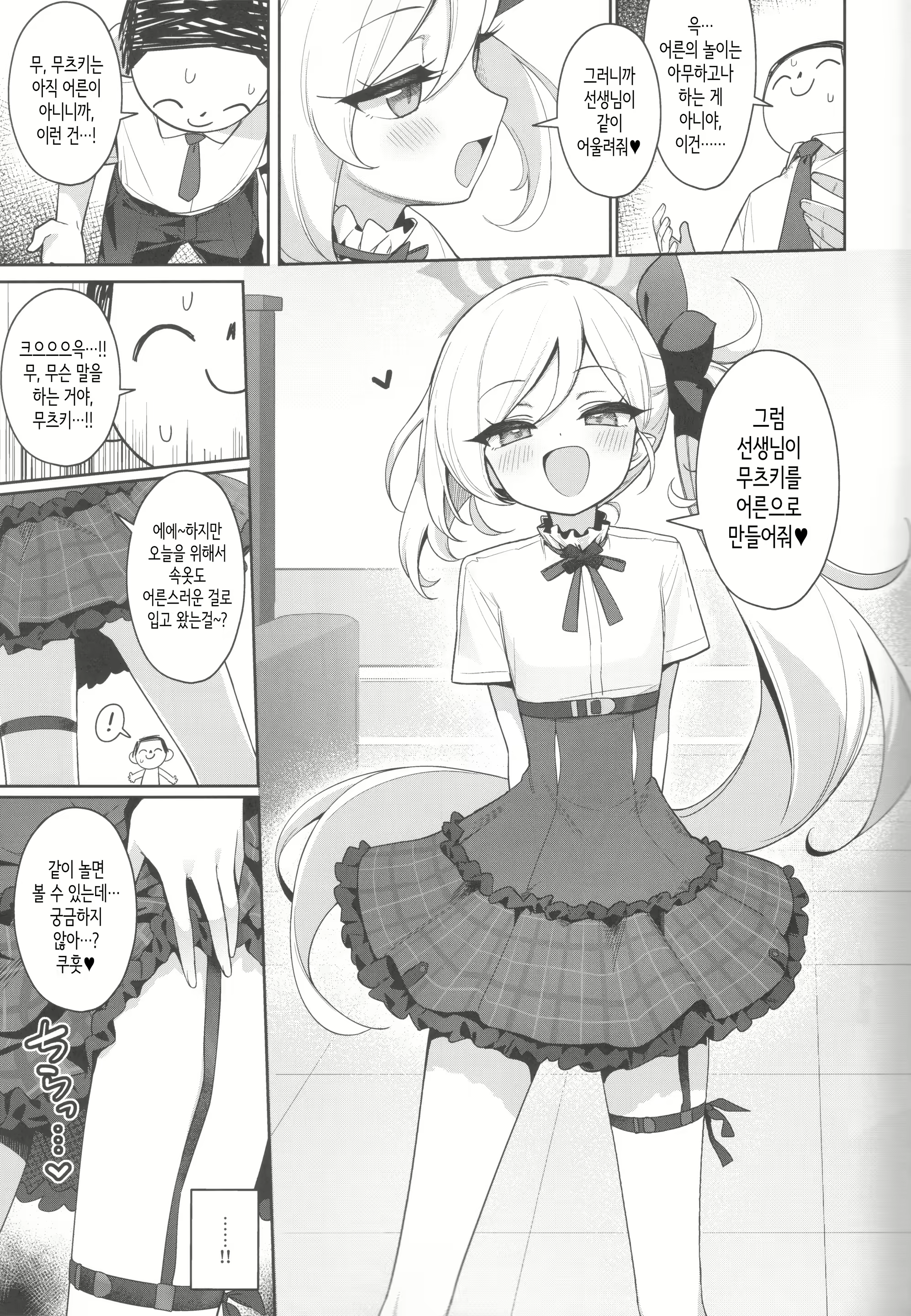 Content 2651662 - 7 페이지