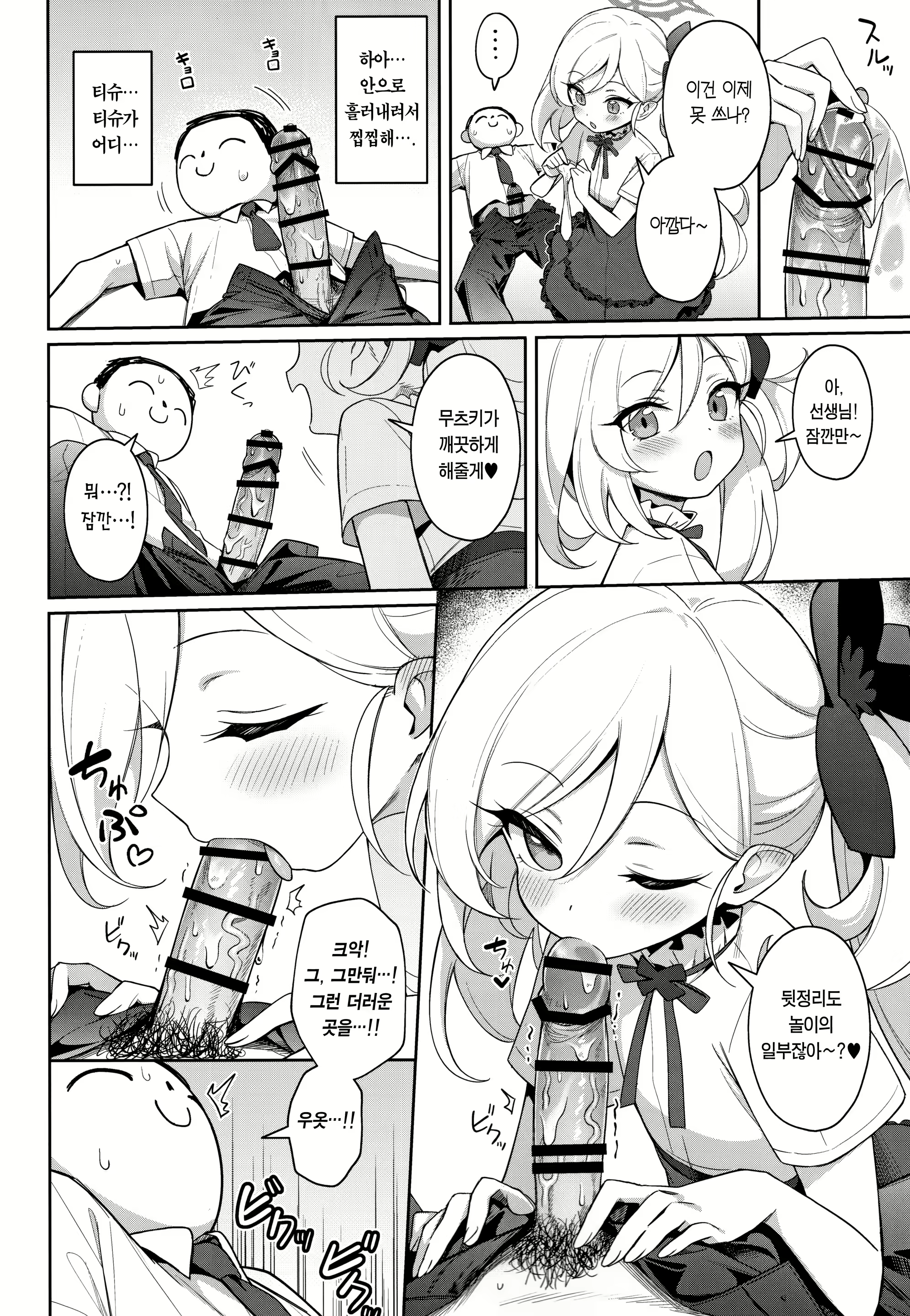 Content 2651850 - 10 페이지