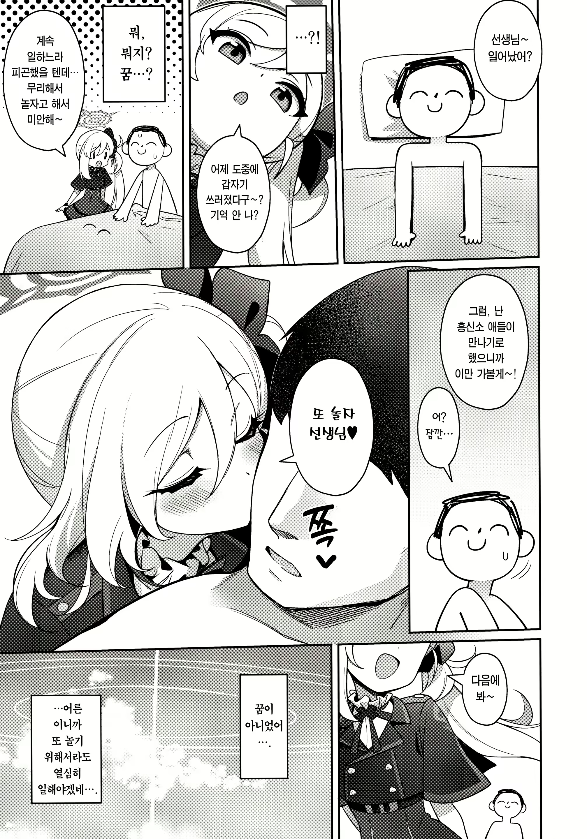 Content 2651850 - 23 페이지