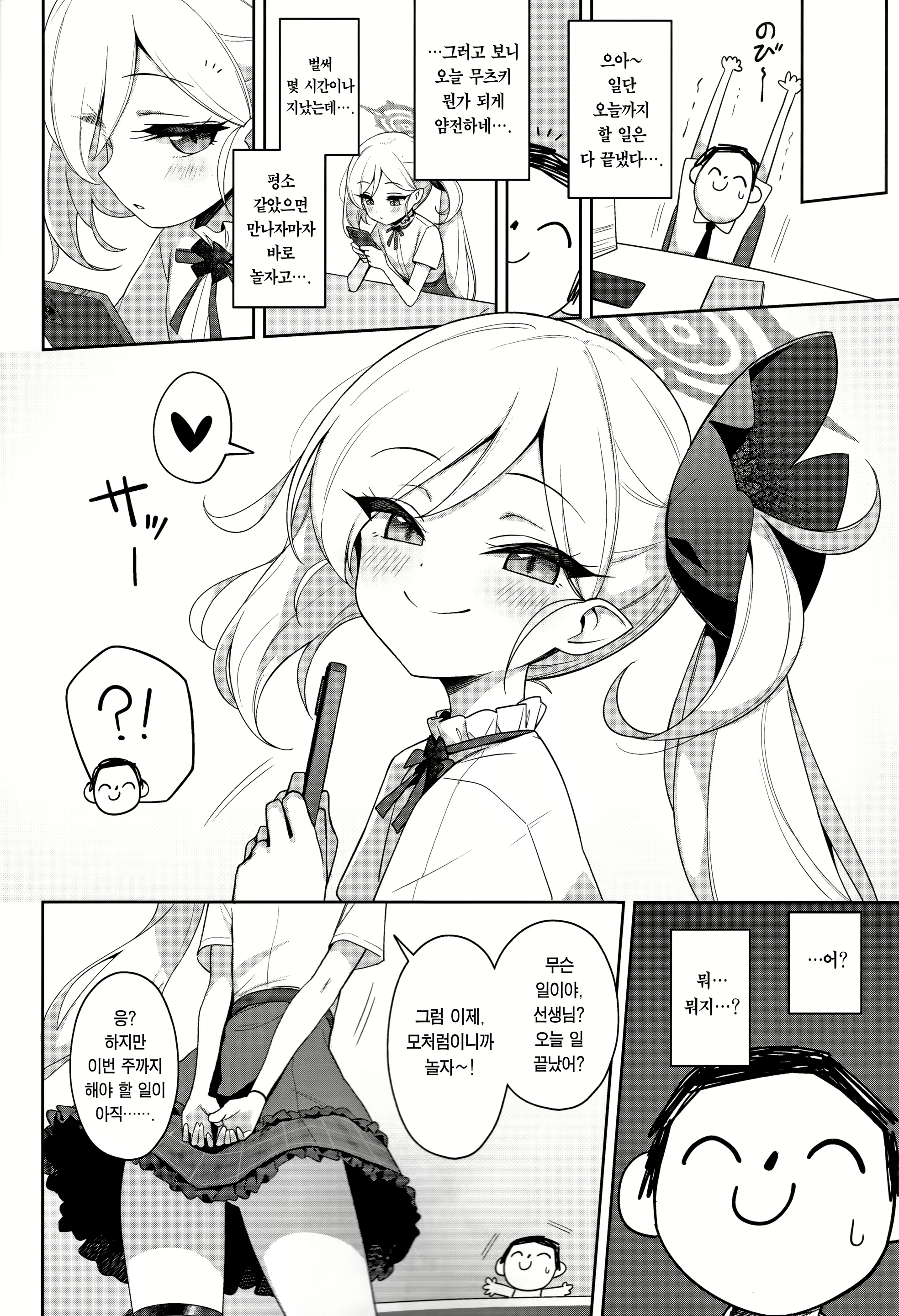 Content 2651850 - 4 페이지