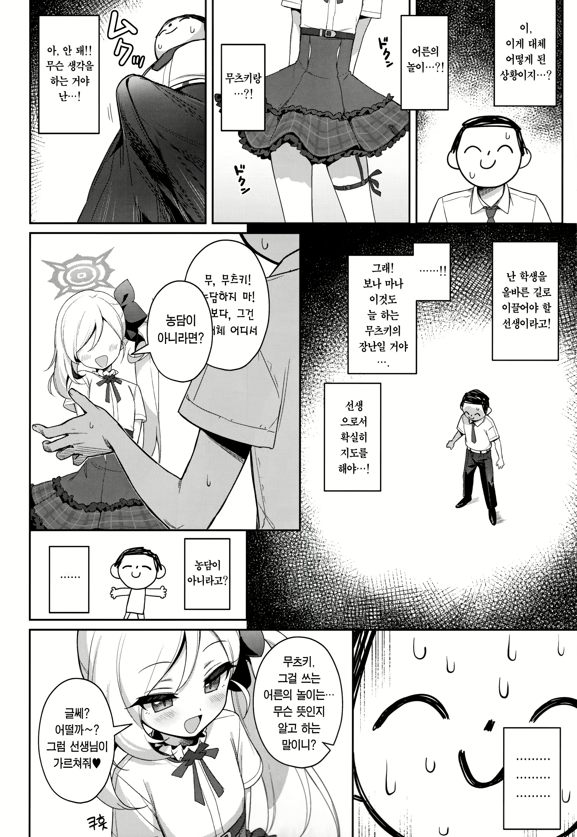 Content 2651850 - 6 페이지