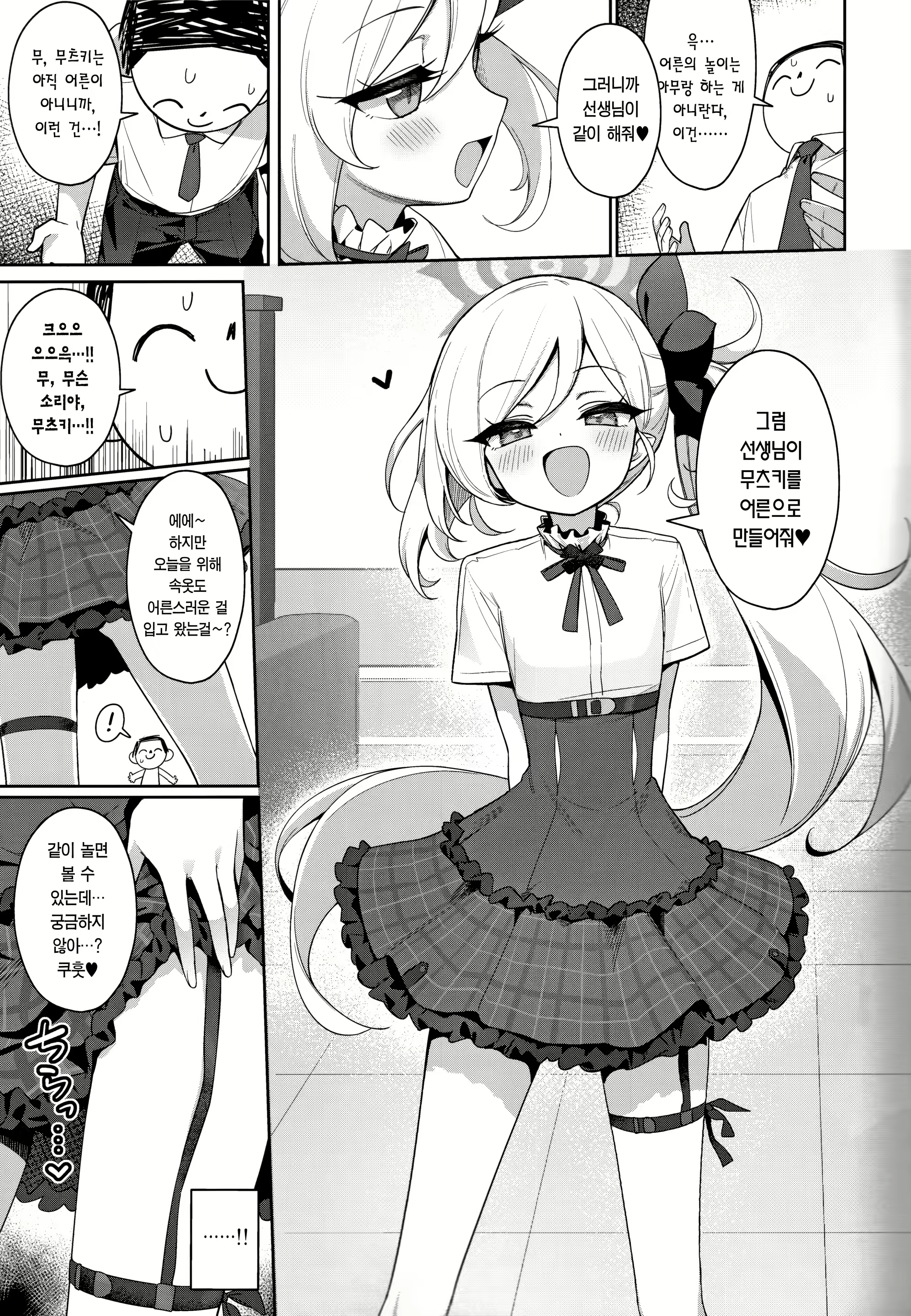 Content 2651850 - 7 페이지