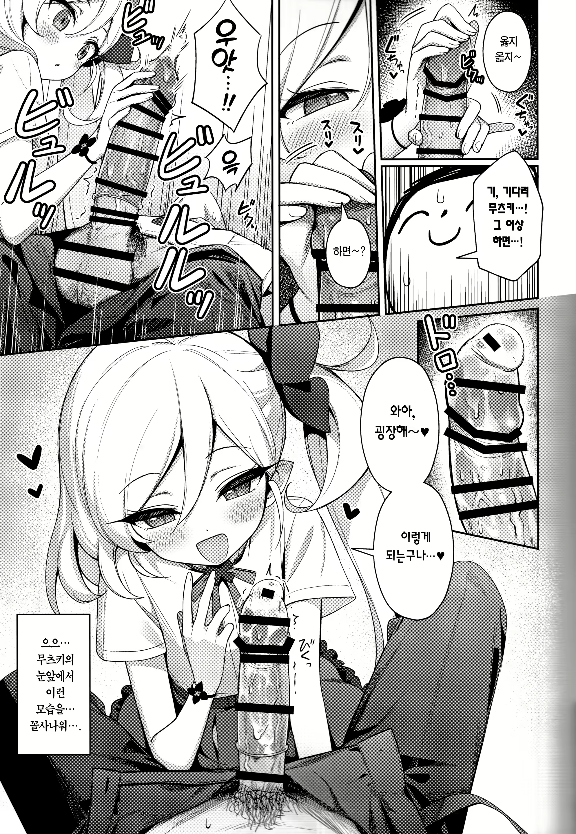 Content 2651850 - 9 페이지