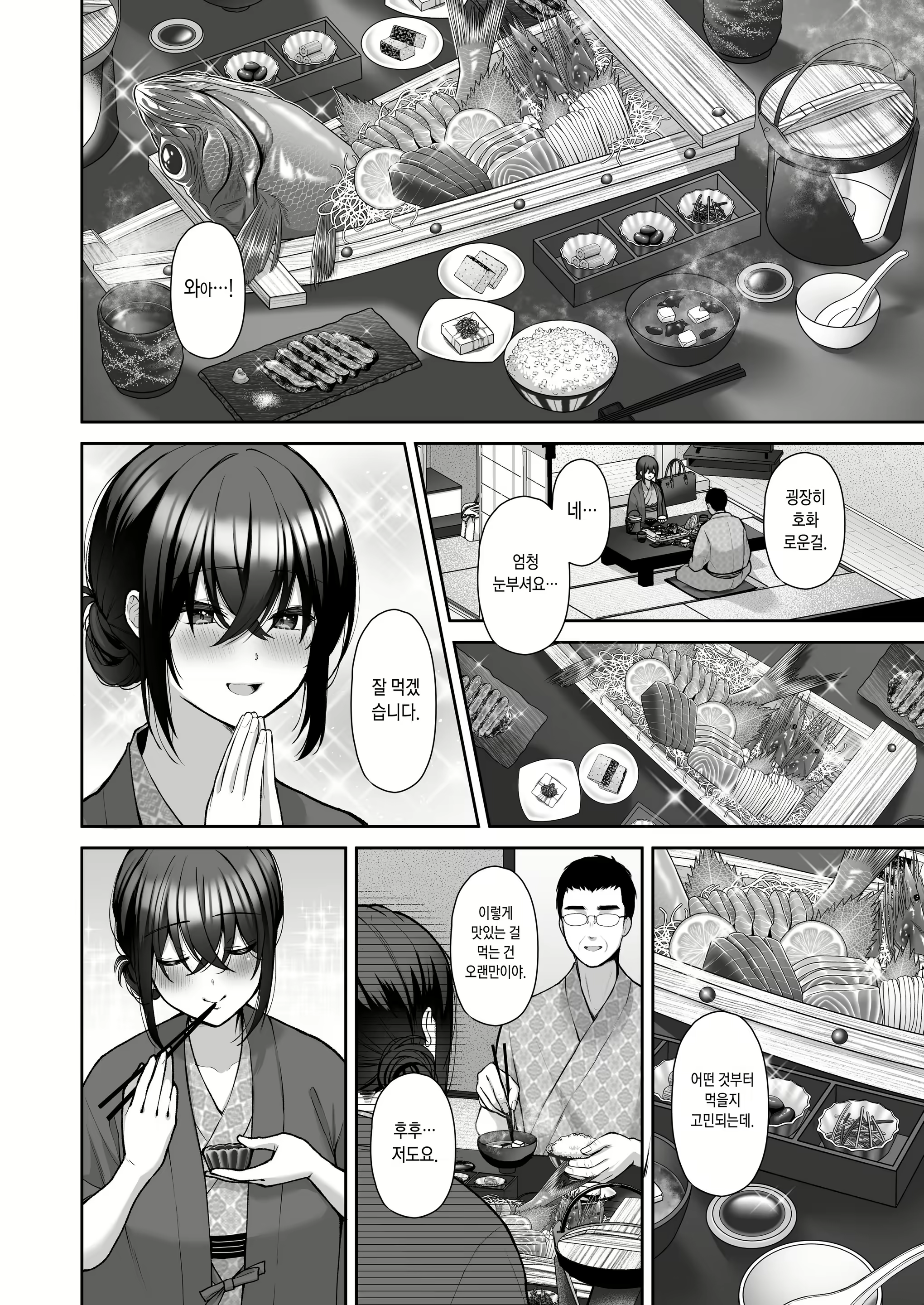 Content 2652052 - 13 페이지