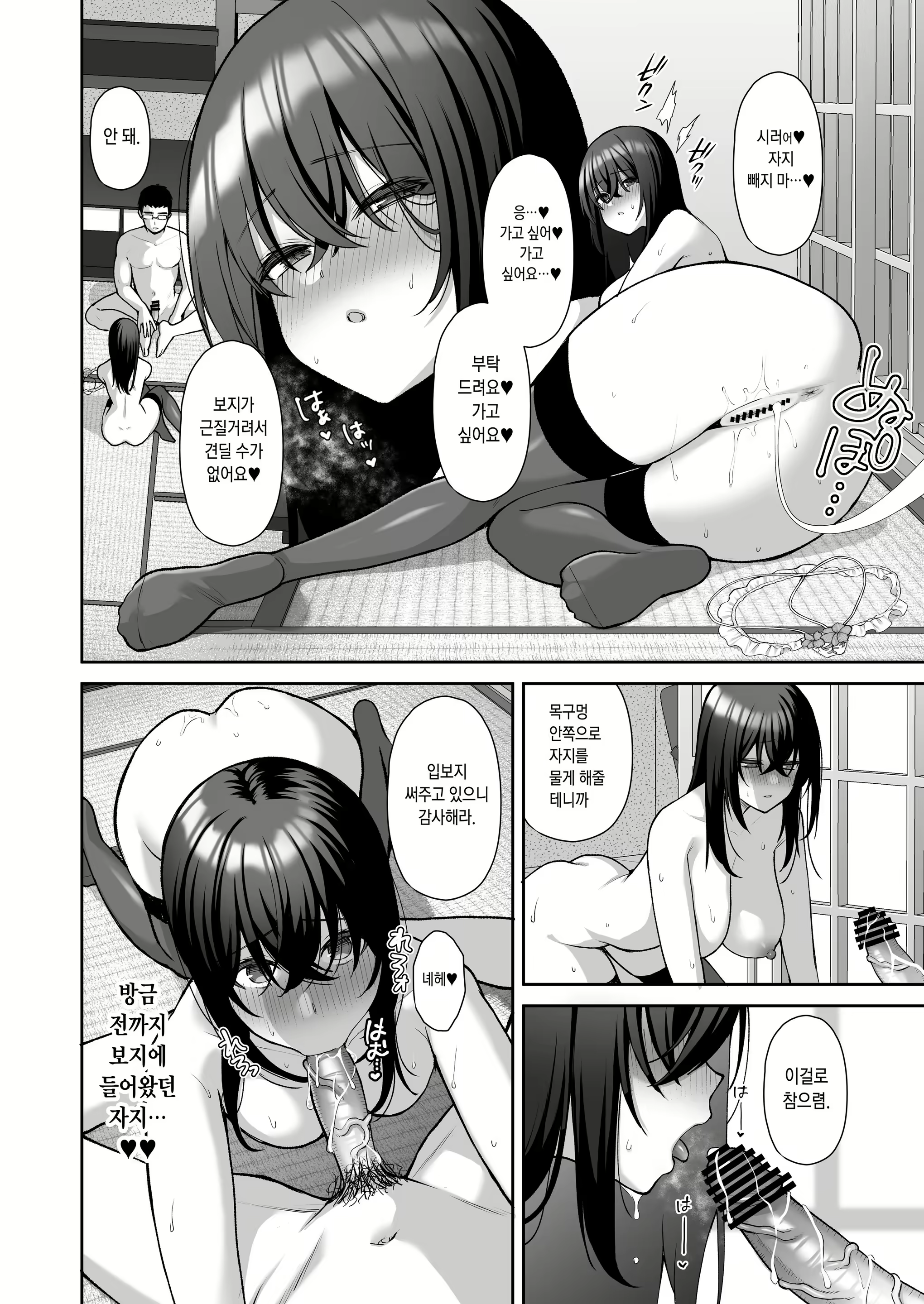 Content 2652052 - 7 페이지