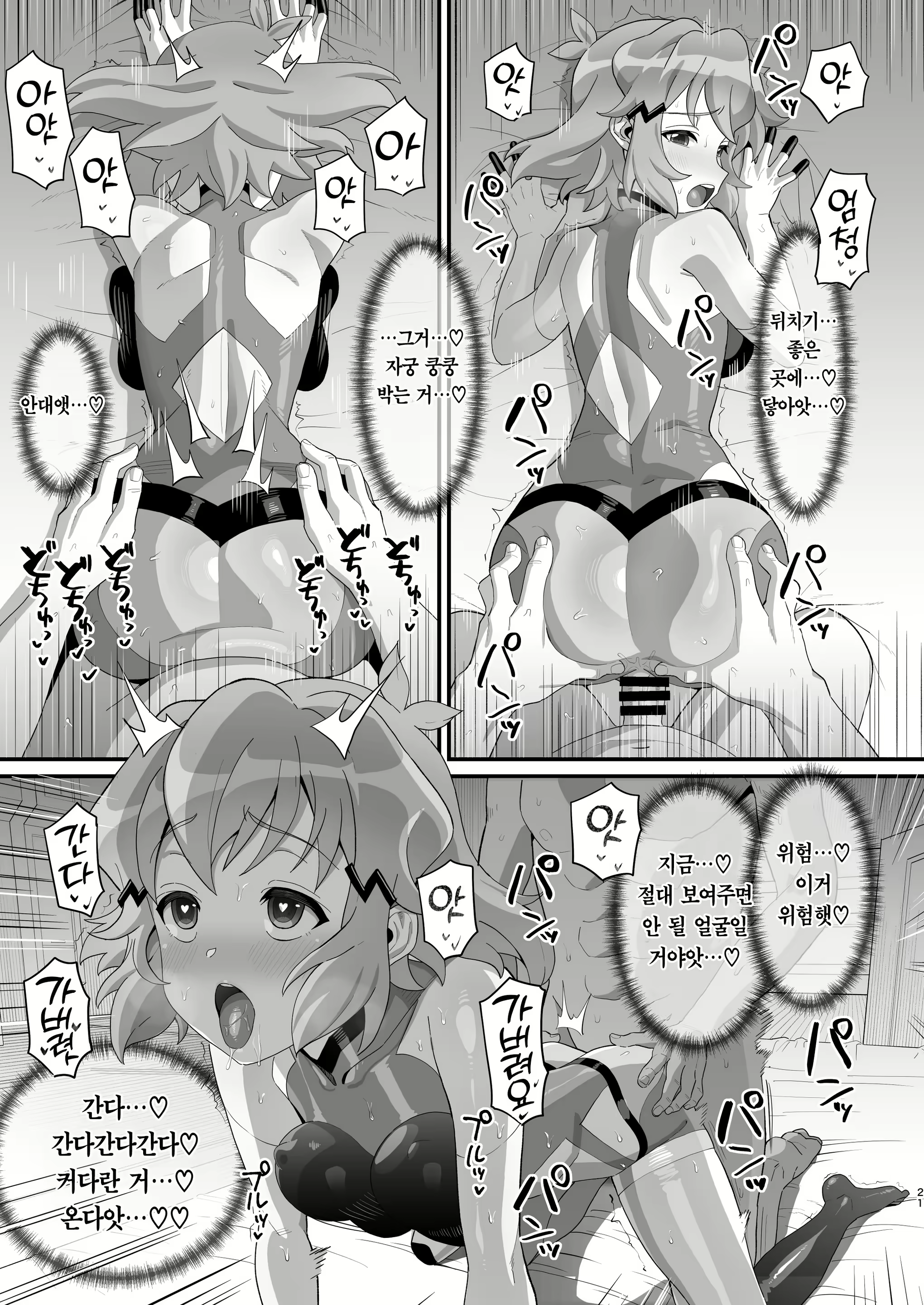 Content 2652907 - 21 페이지