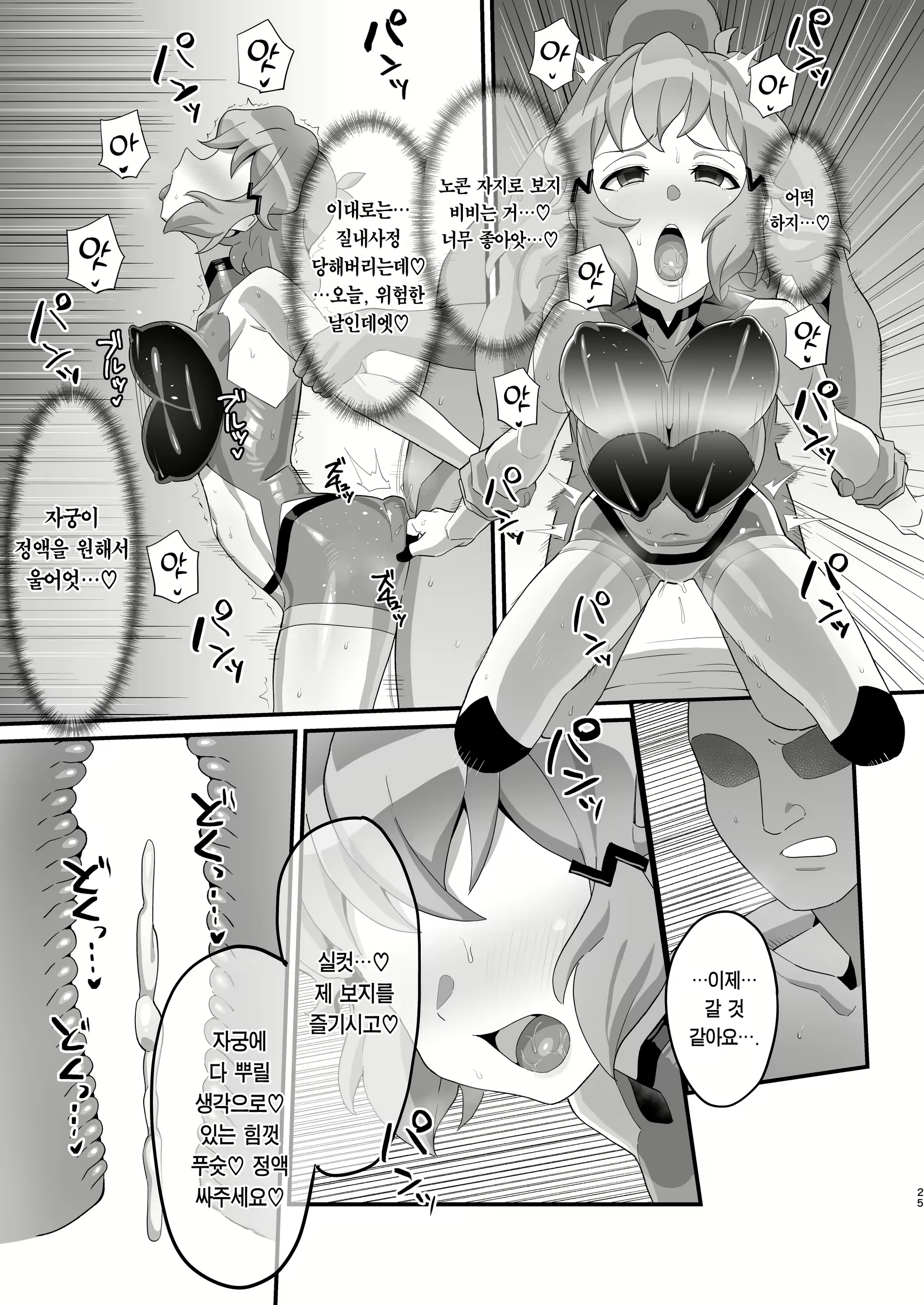 Content 2652907 - 25 페이지