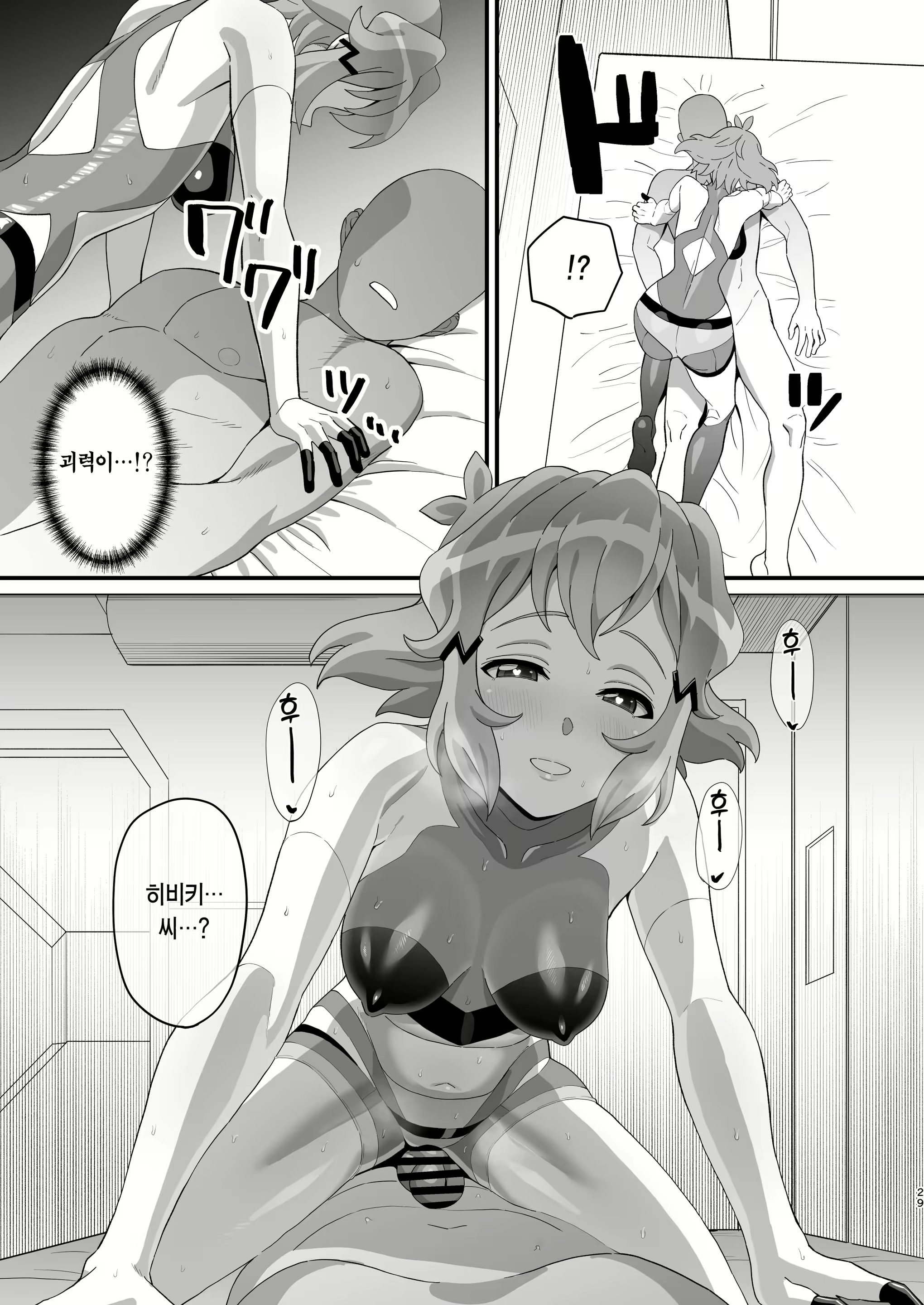 Content 2652907 - 29 페이지