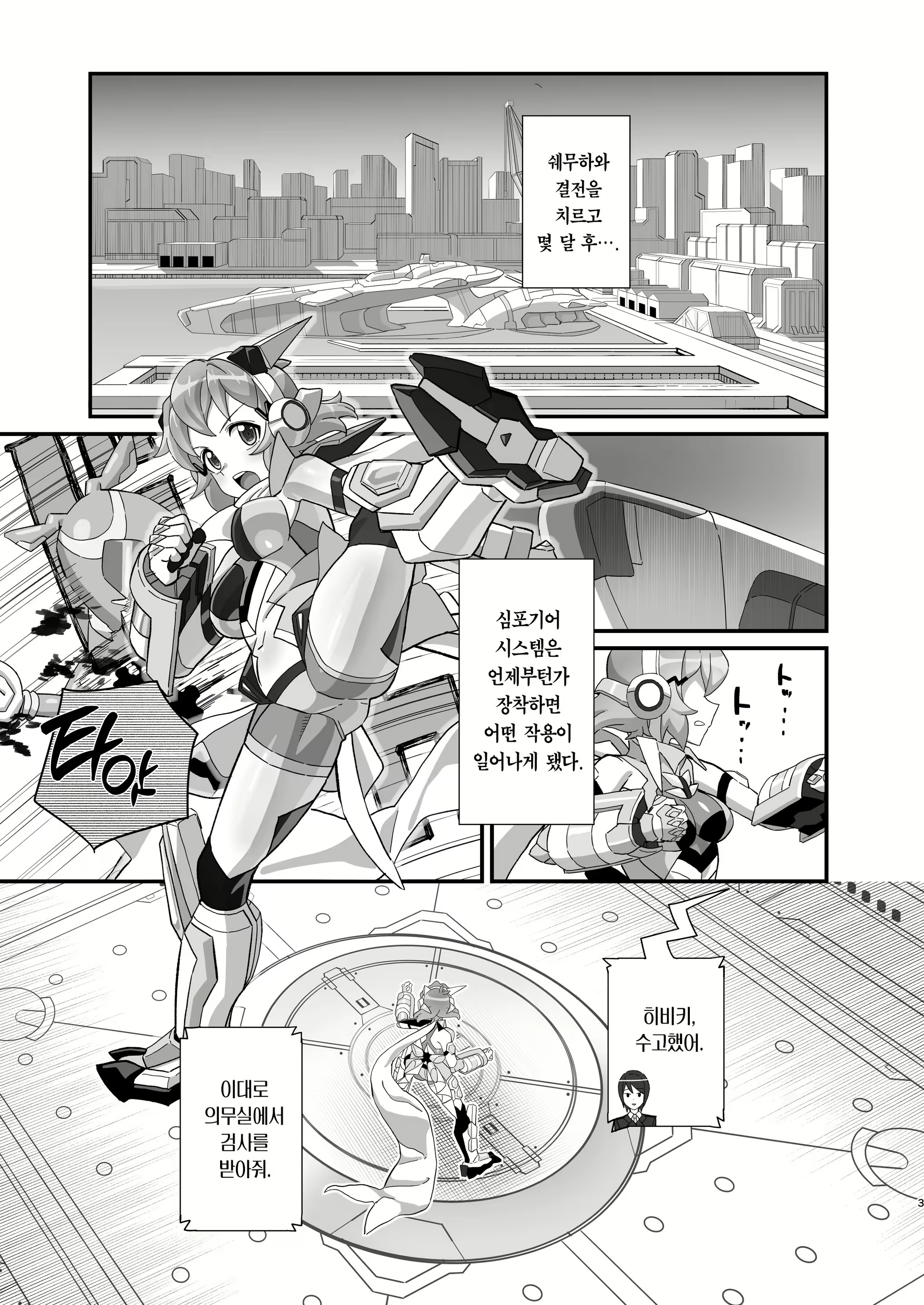 Content 2652907 - 3 페이지