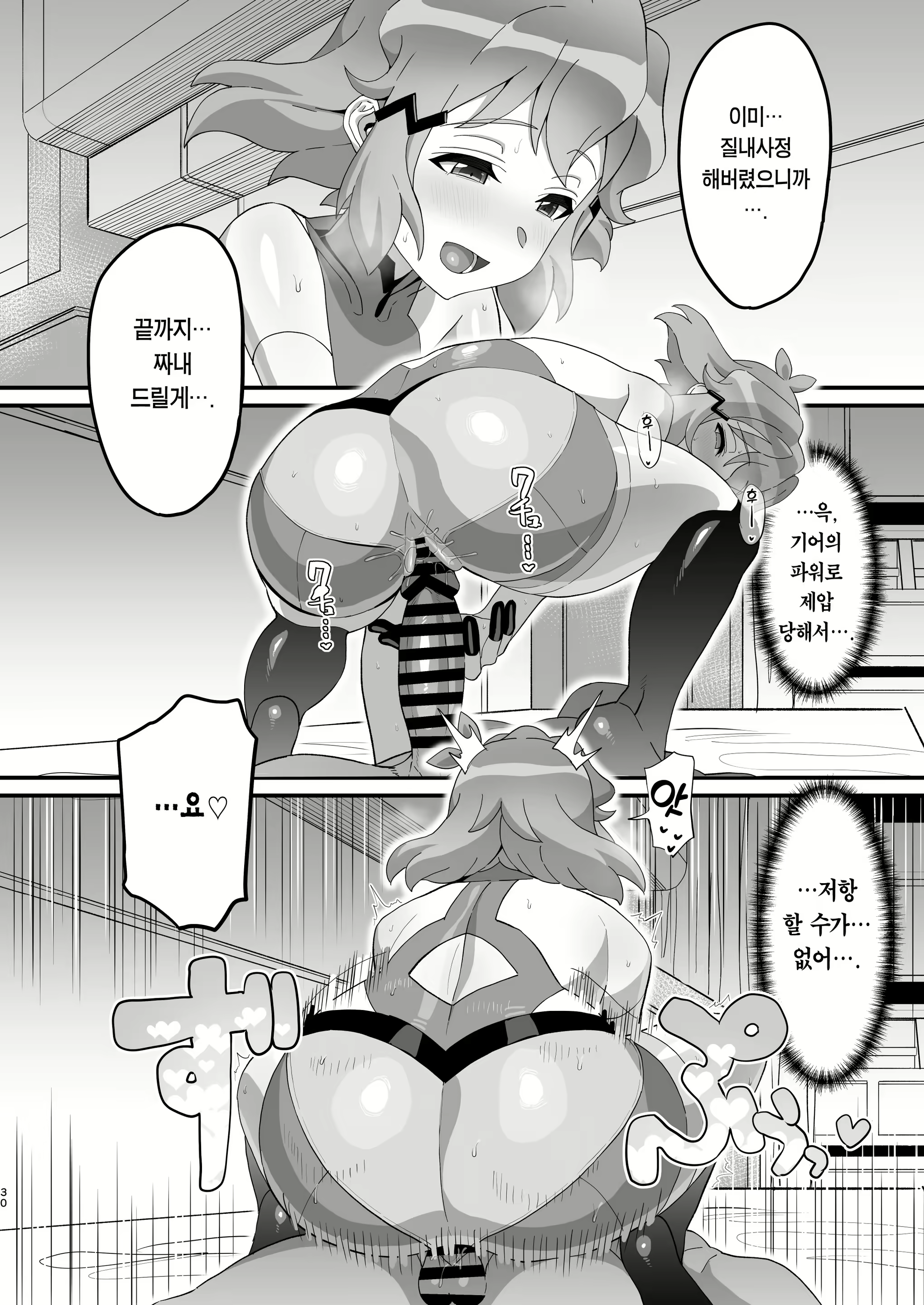 Content 2652907 - 30 페이지