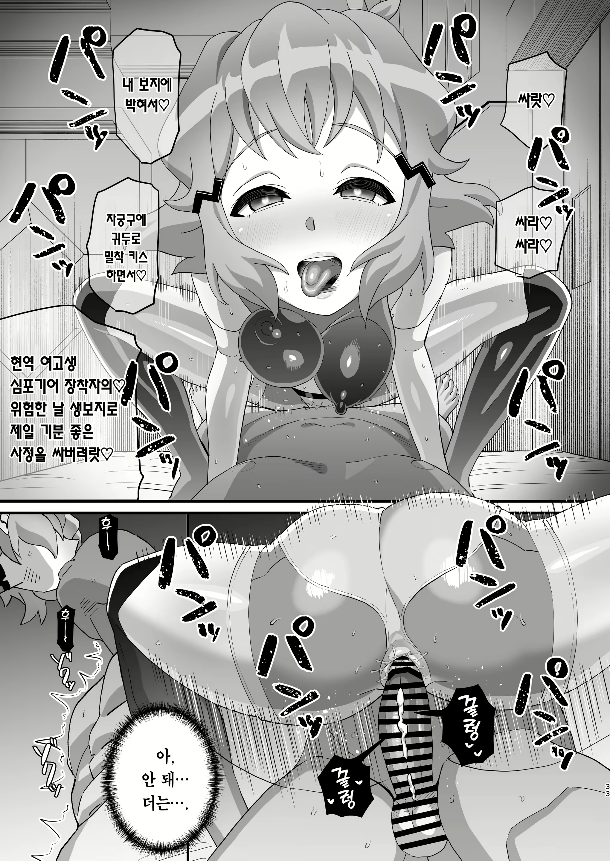 Content 2652907 - 33 페이지
