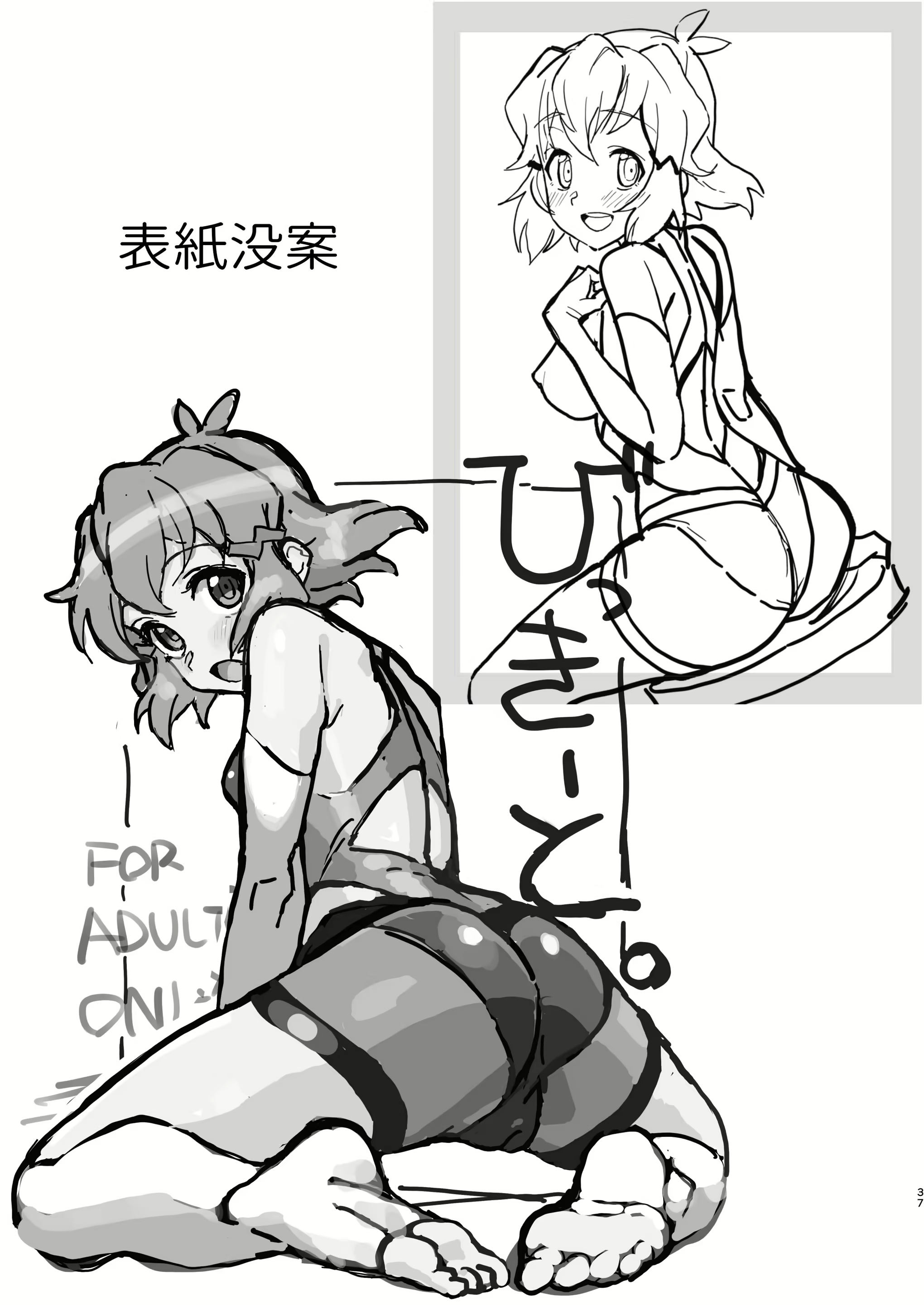 Content 2652907 - 37 페이지