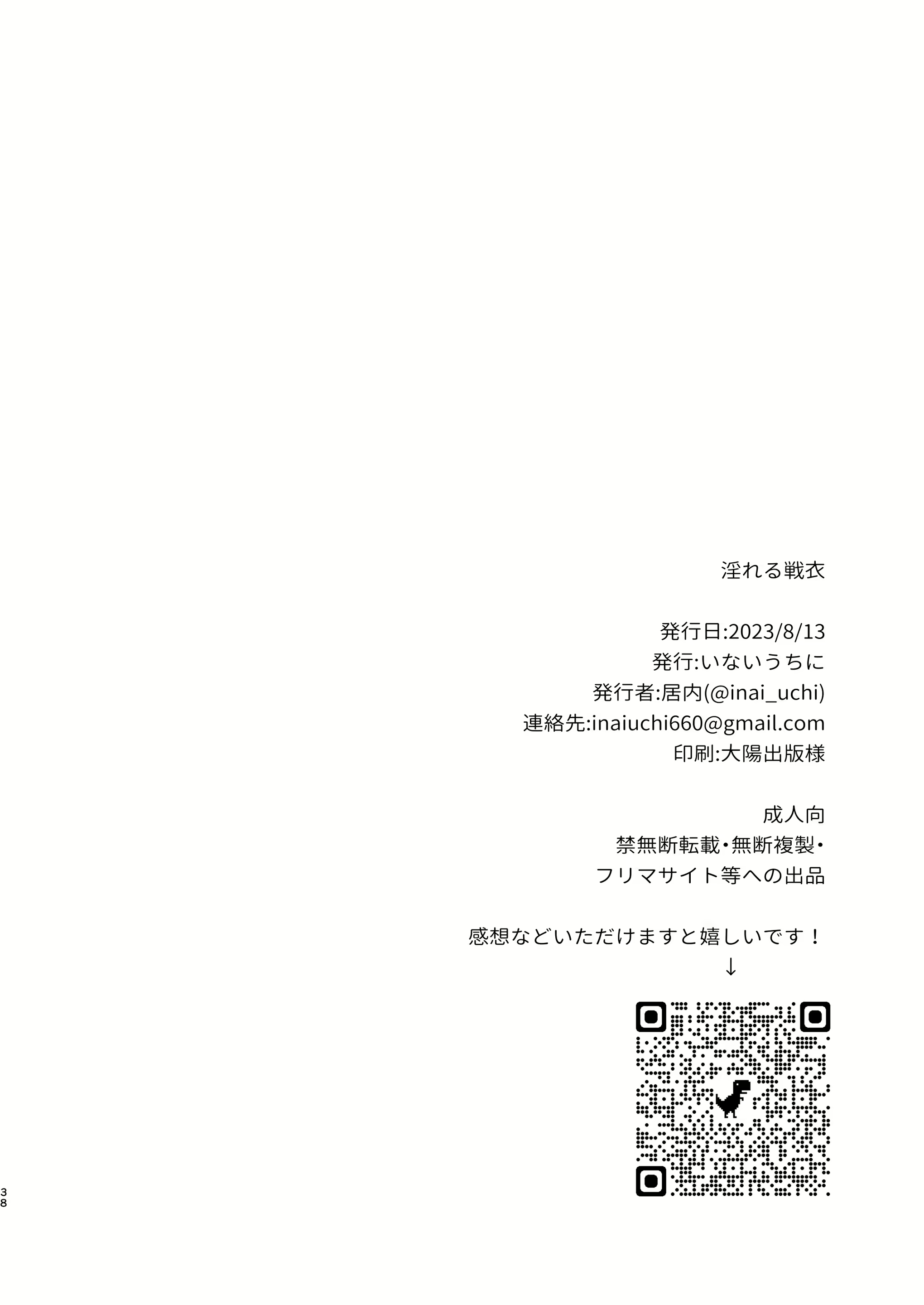 Content 2652907 - 38 페이지