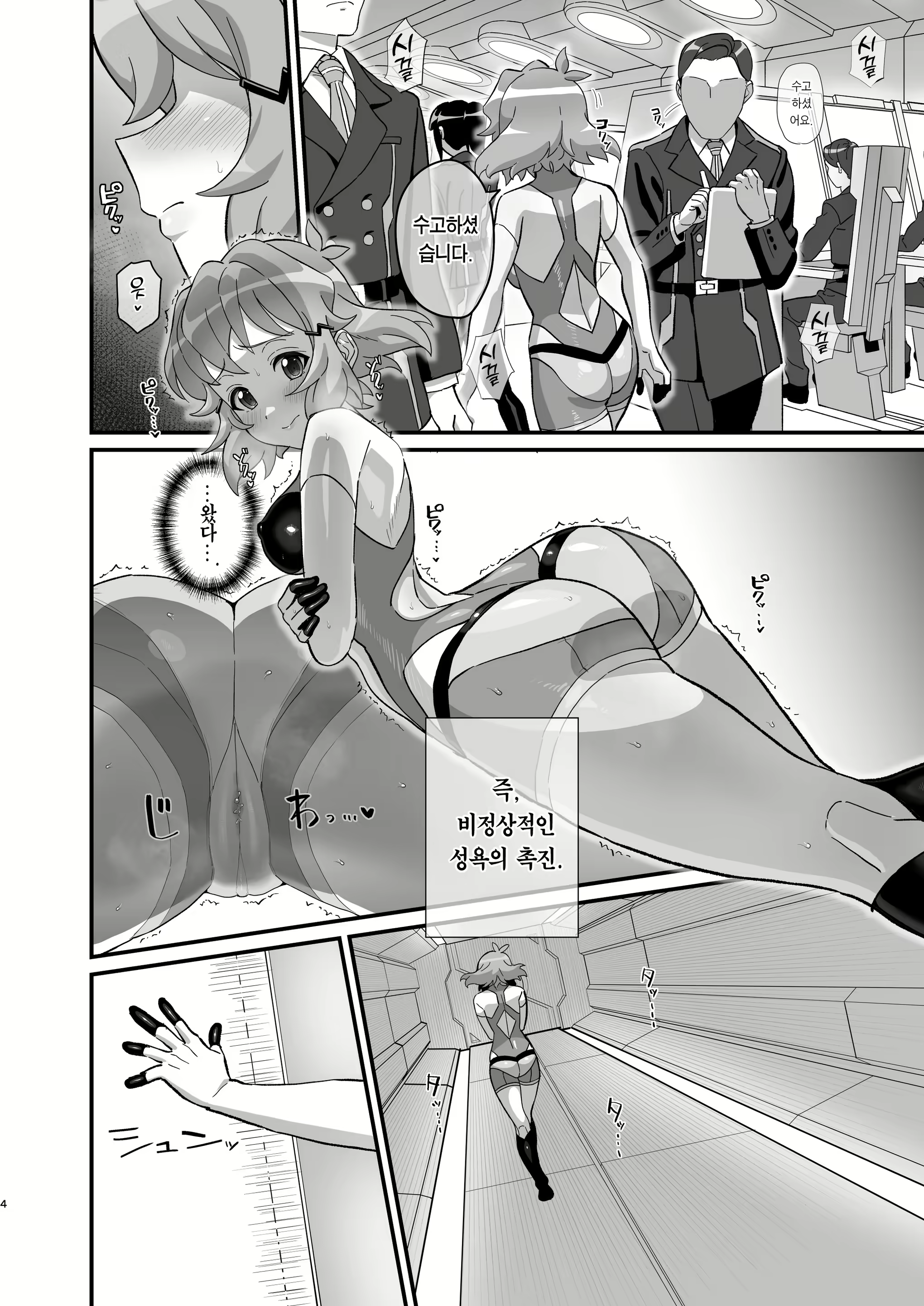 Content 2652907 - 4 페이지