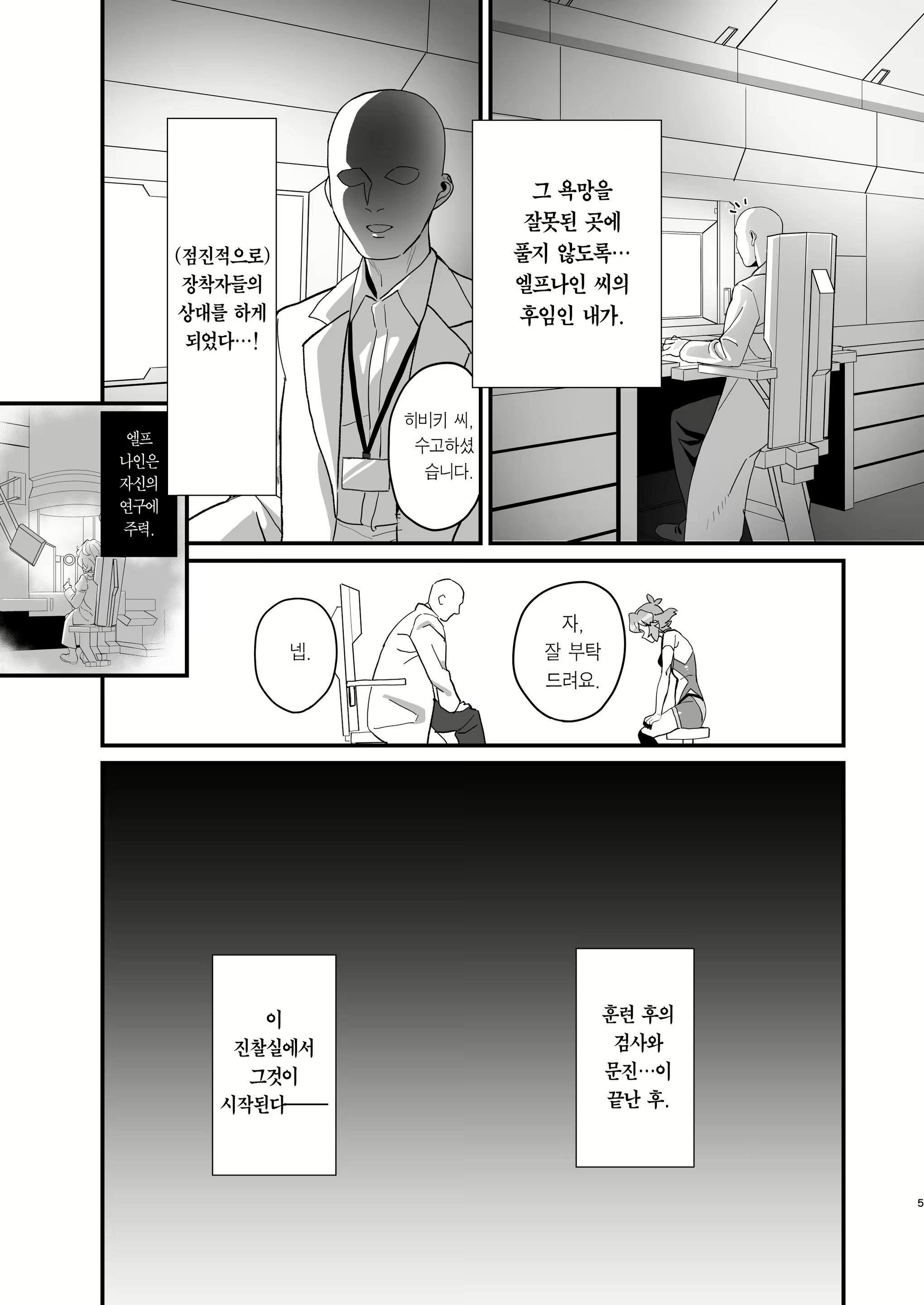 Content 2652907 - 5 페이지