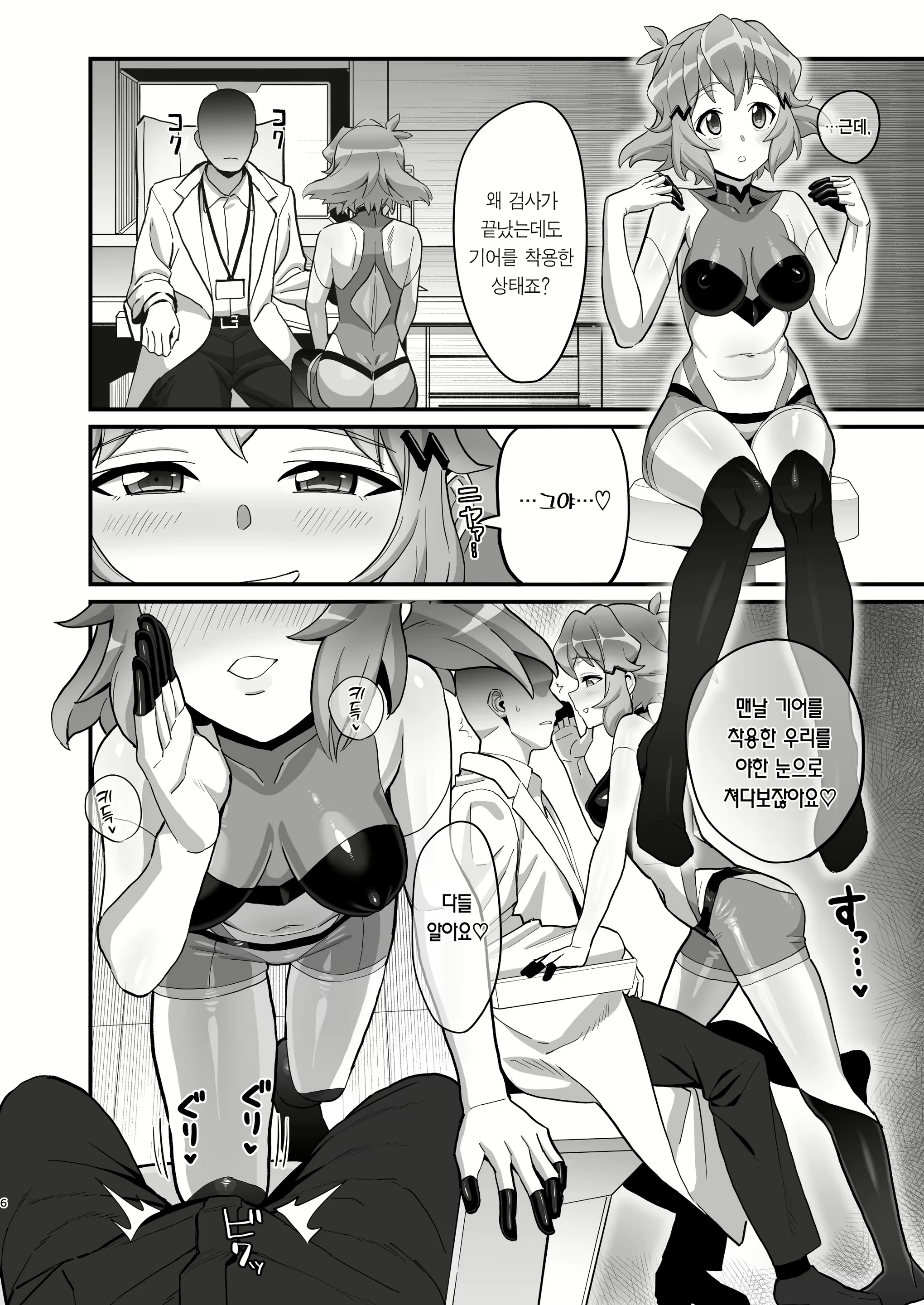 Content 2652907 - 6 페이지