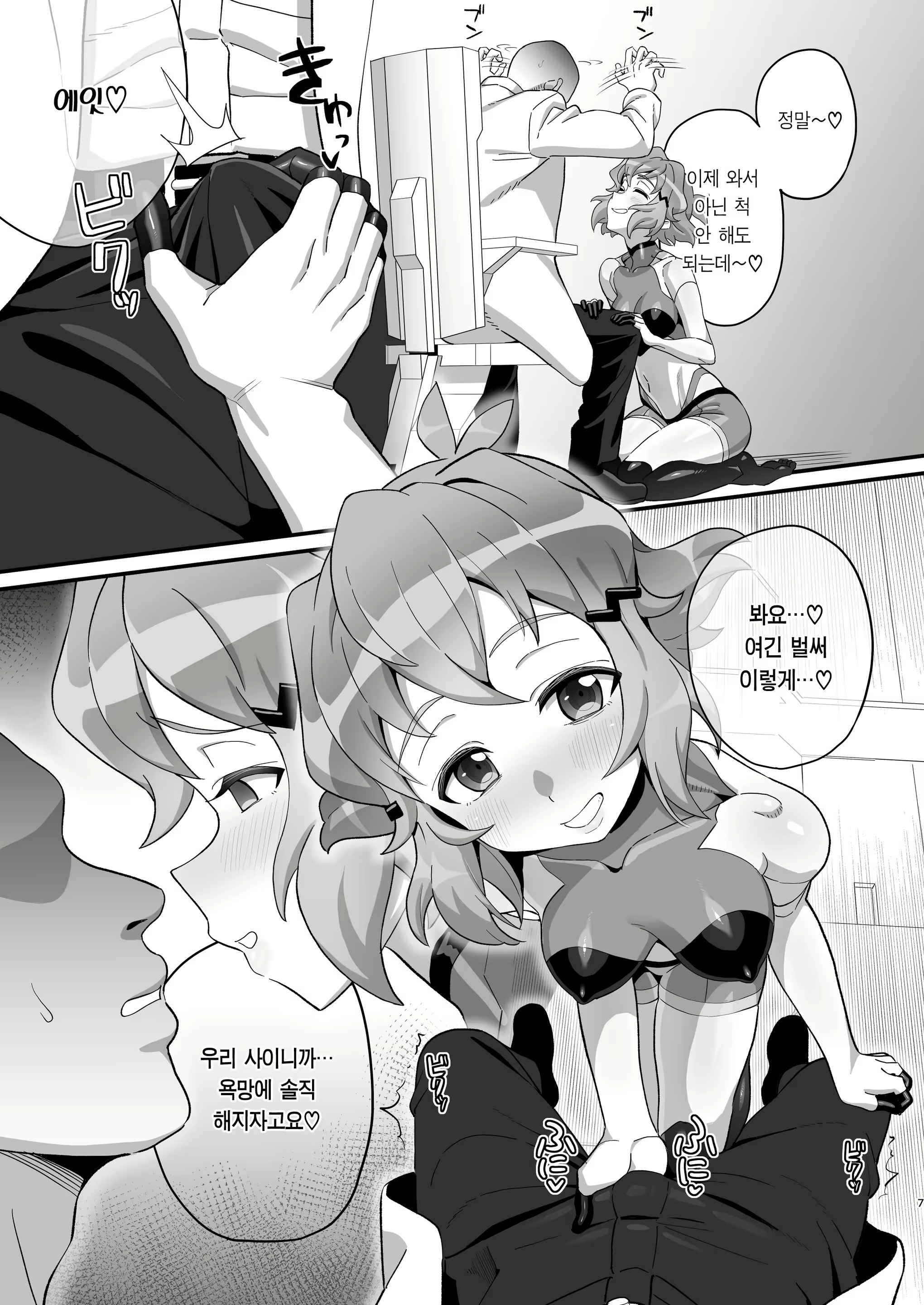 Content 2652907 - 7 페이지