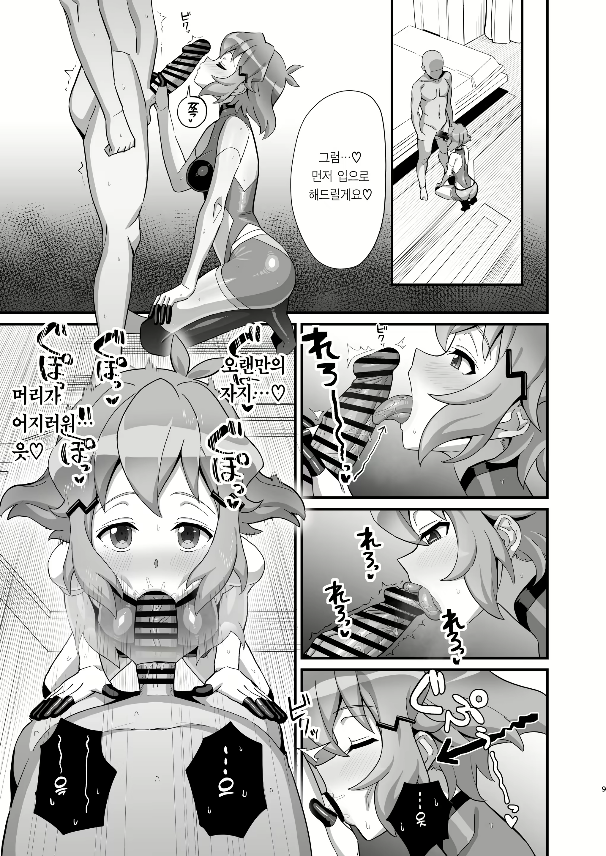 Content 2652907 - 9 페이지