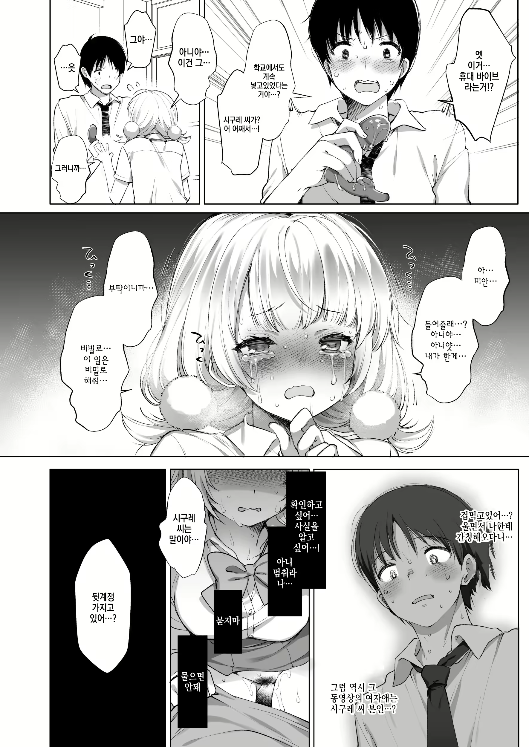 Content 2652931 - 11 페이지