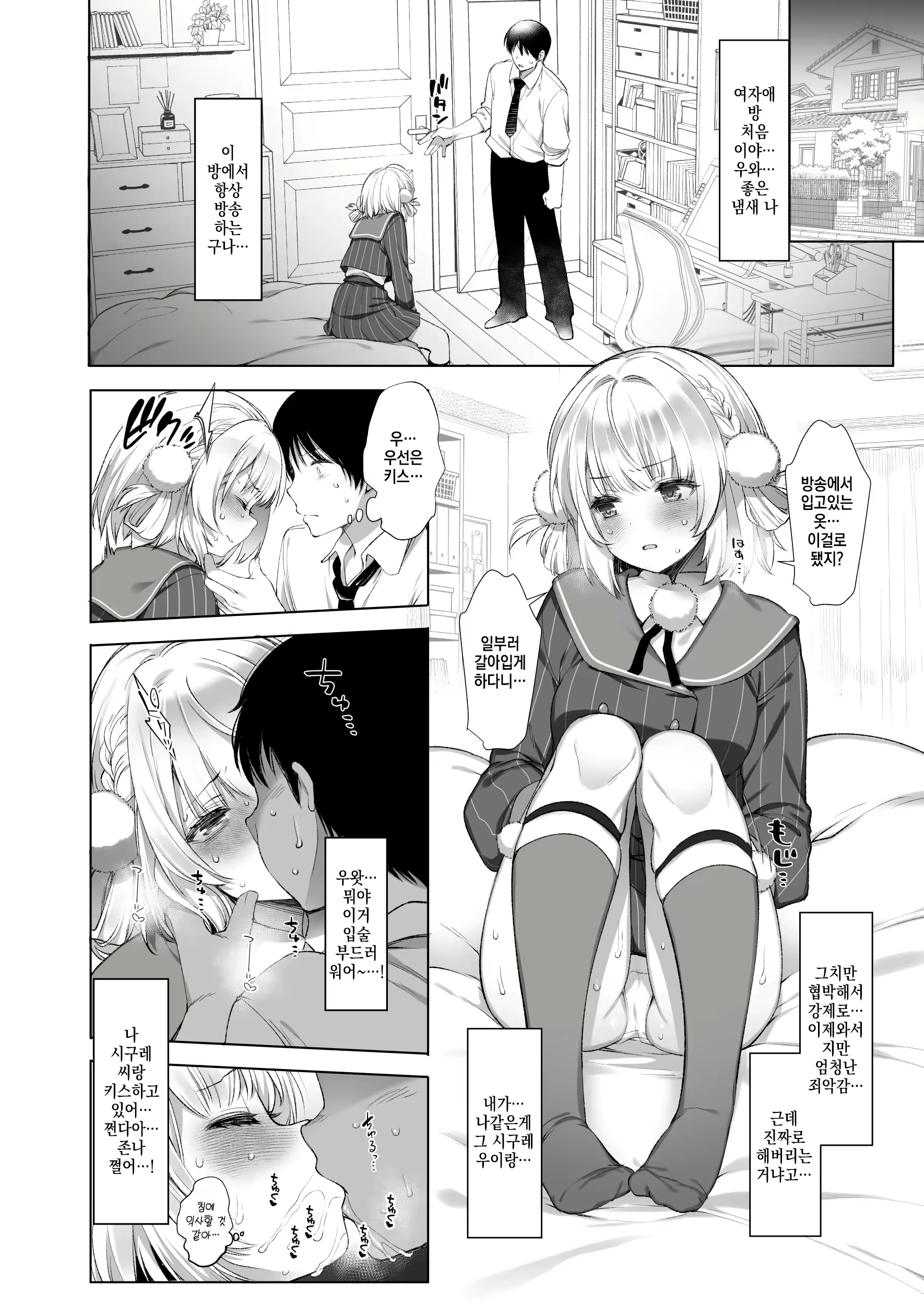 Content 2652931 - 13 페이지