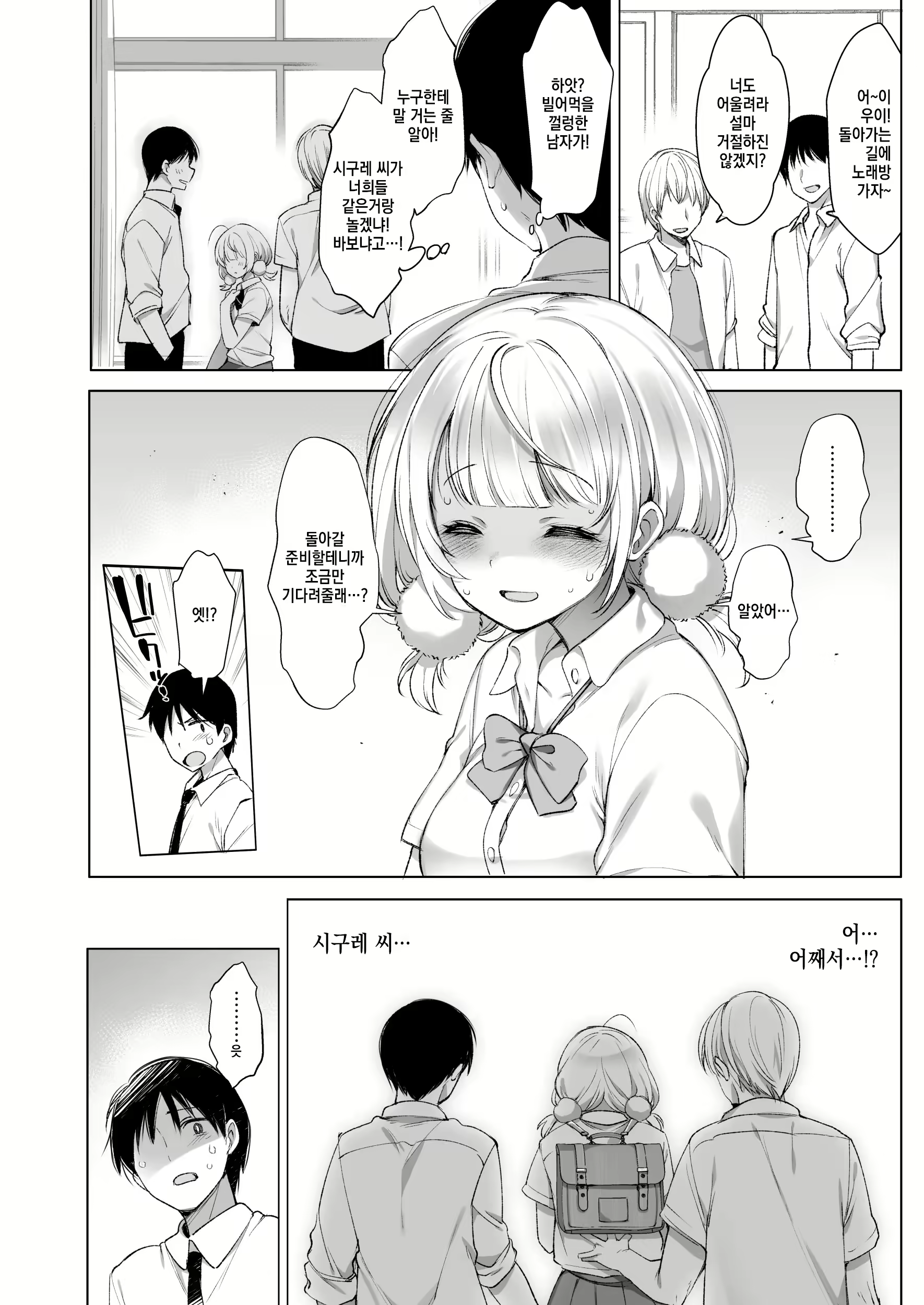 Content 2652931 - 5 페이지