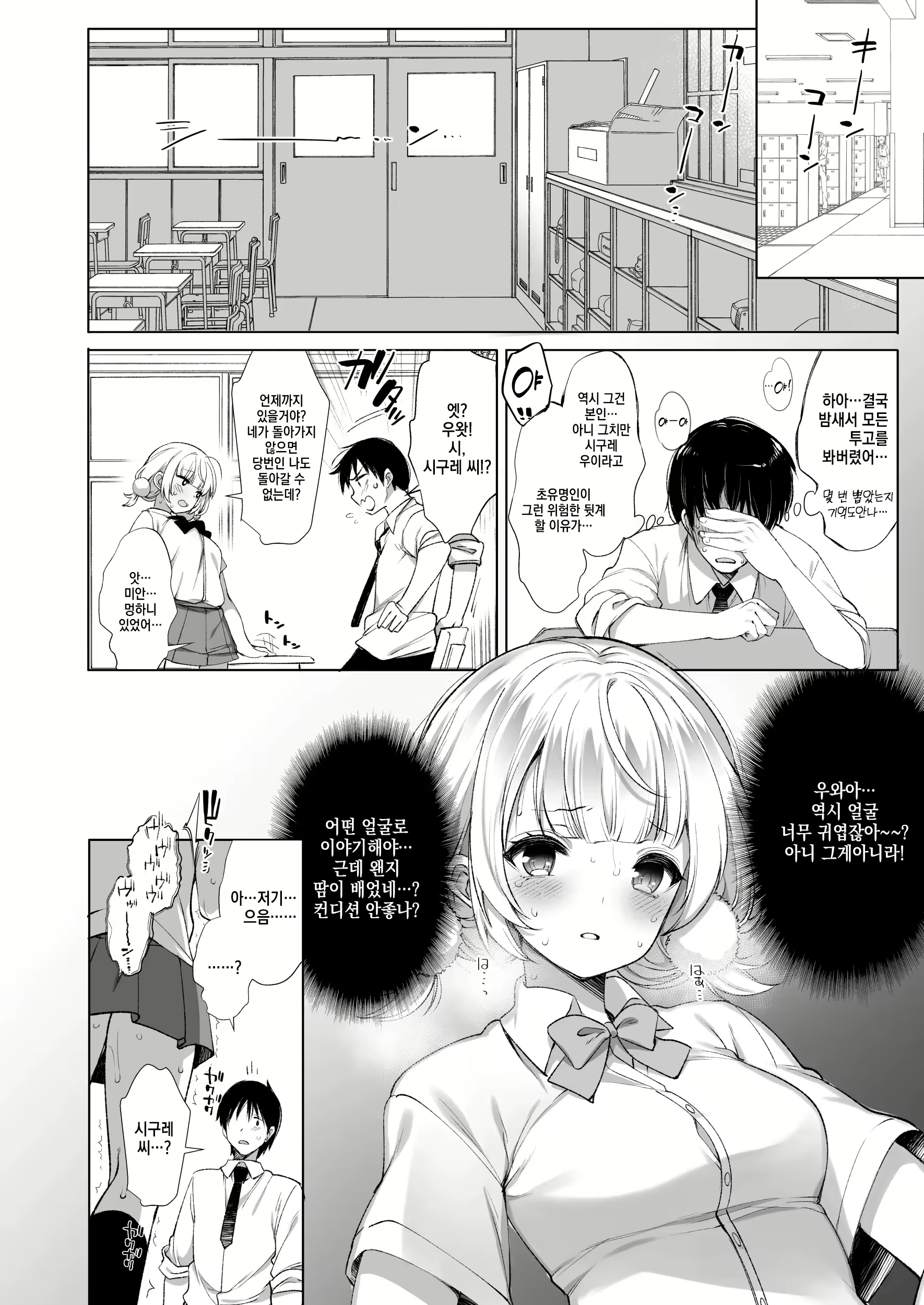 Content 2652931 - 9 페이지