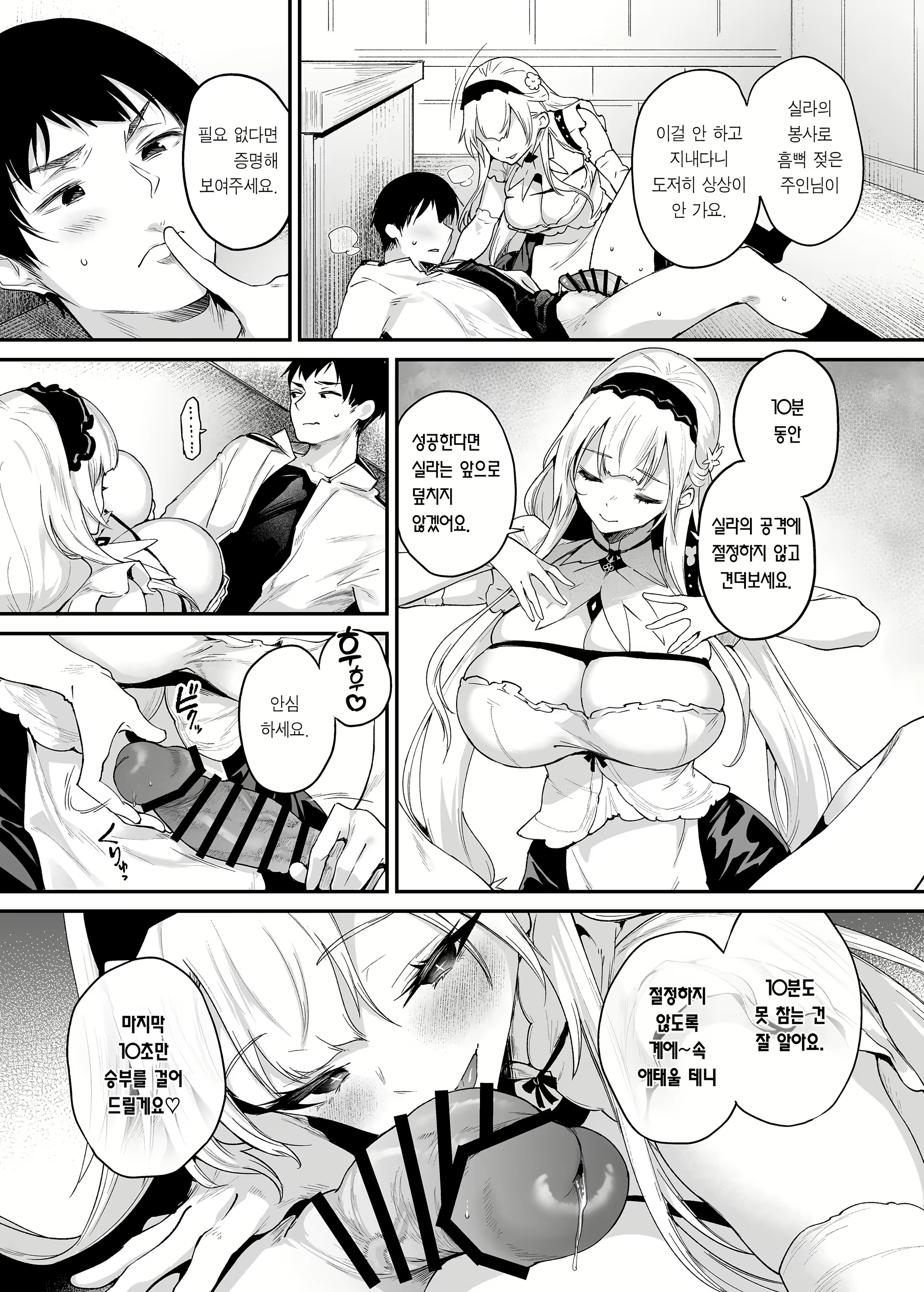 Content 2653655 - 10 페이지