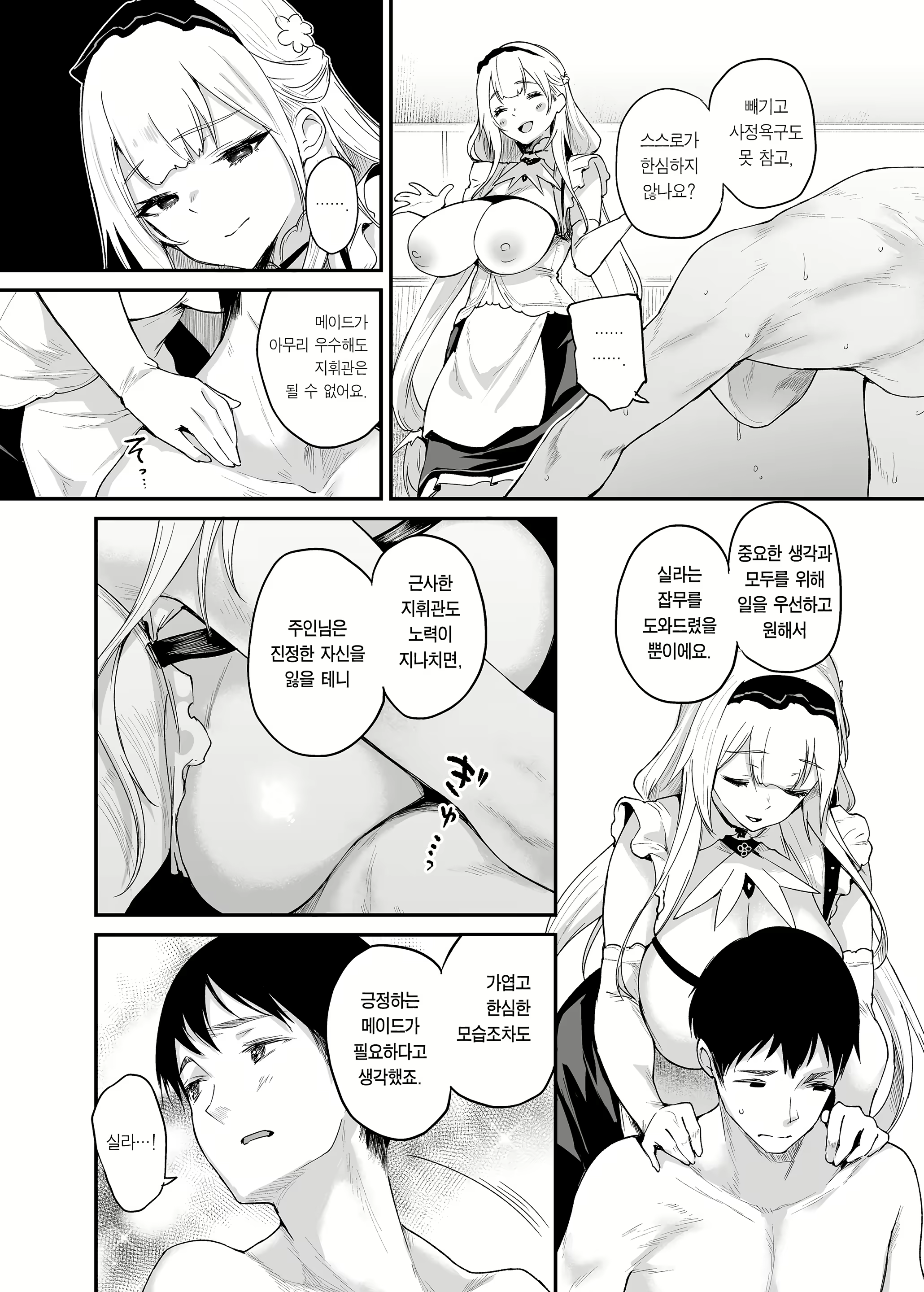 Content 2653655 - 17 페이지